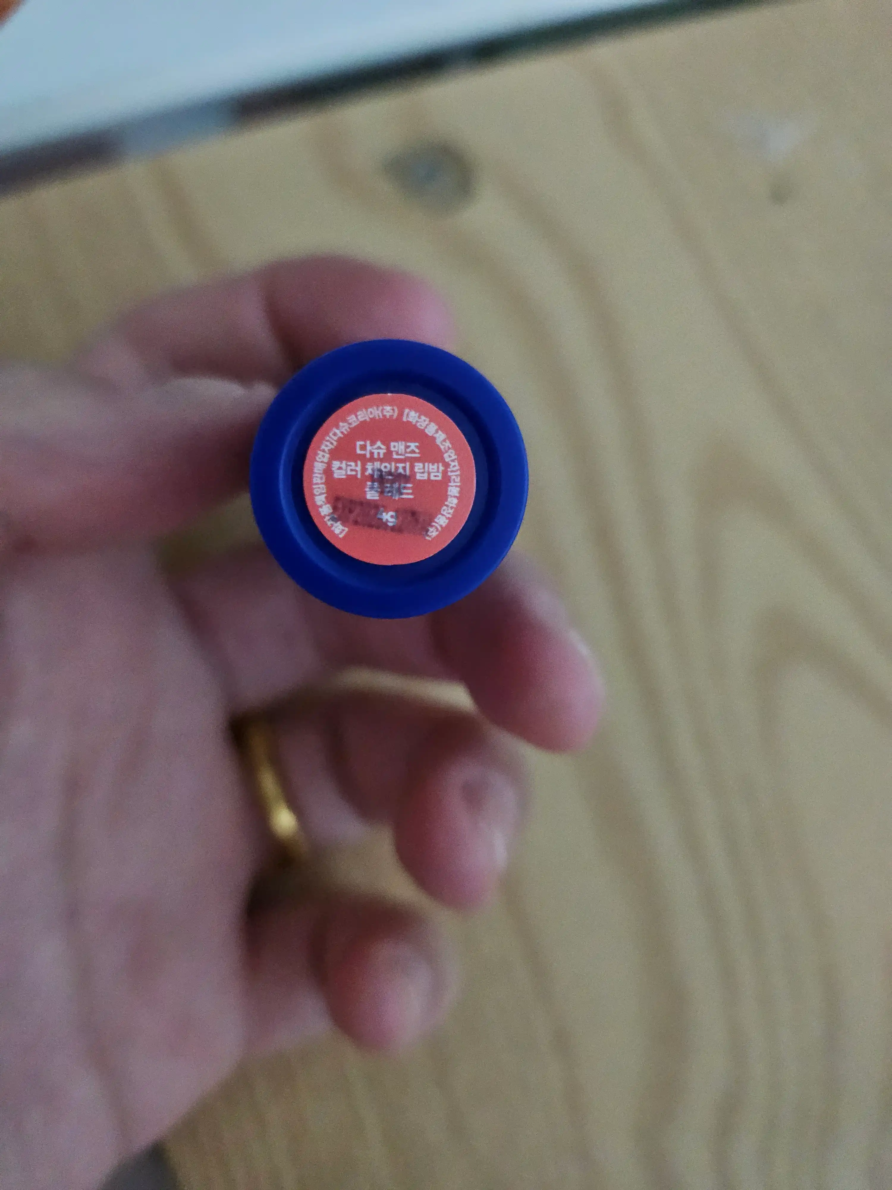 언니의파우치 리뷰 이미지 2 - [맨즈 컬러 체인지 립밤]