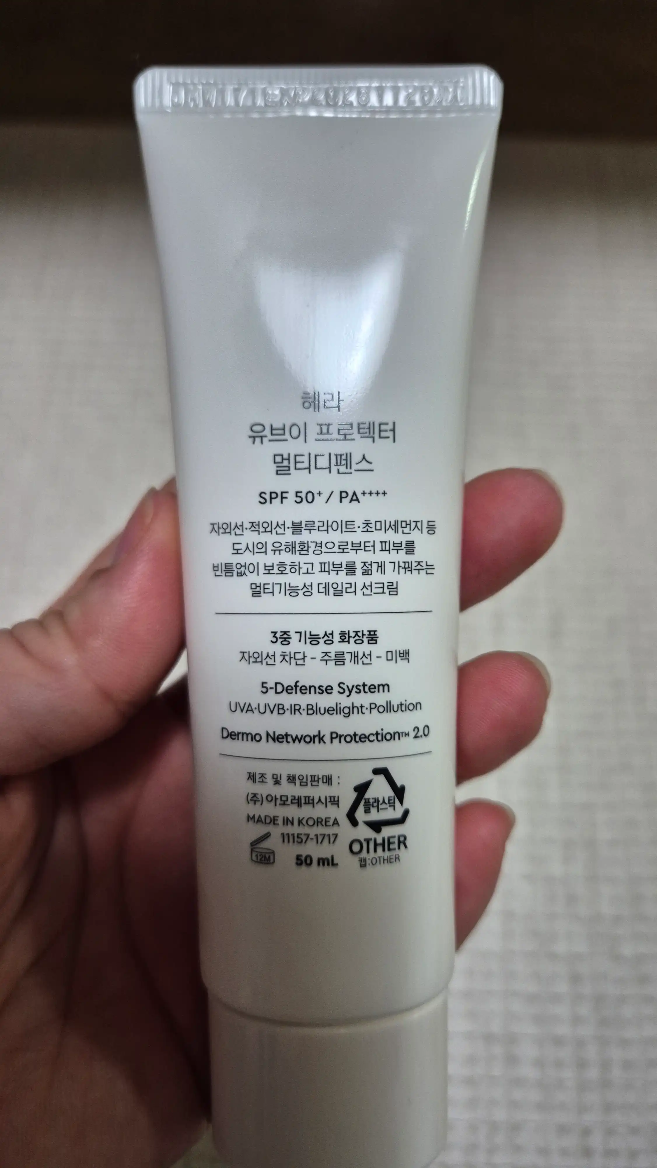 언니의파우치 리뷰 이미지 2 - [유브이 프로텍터 멀티디펜스]