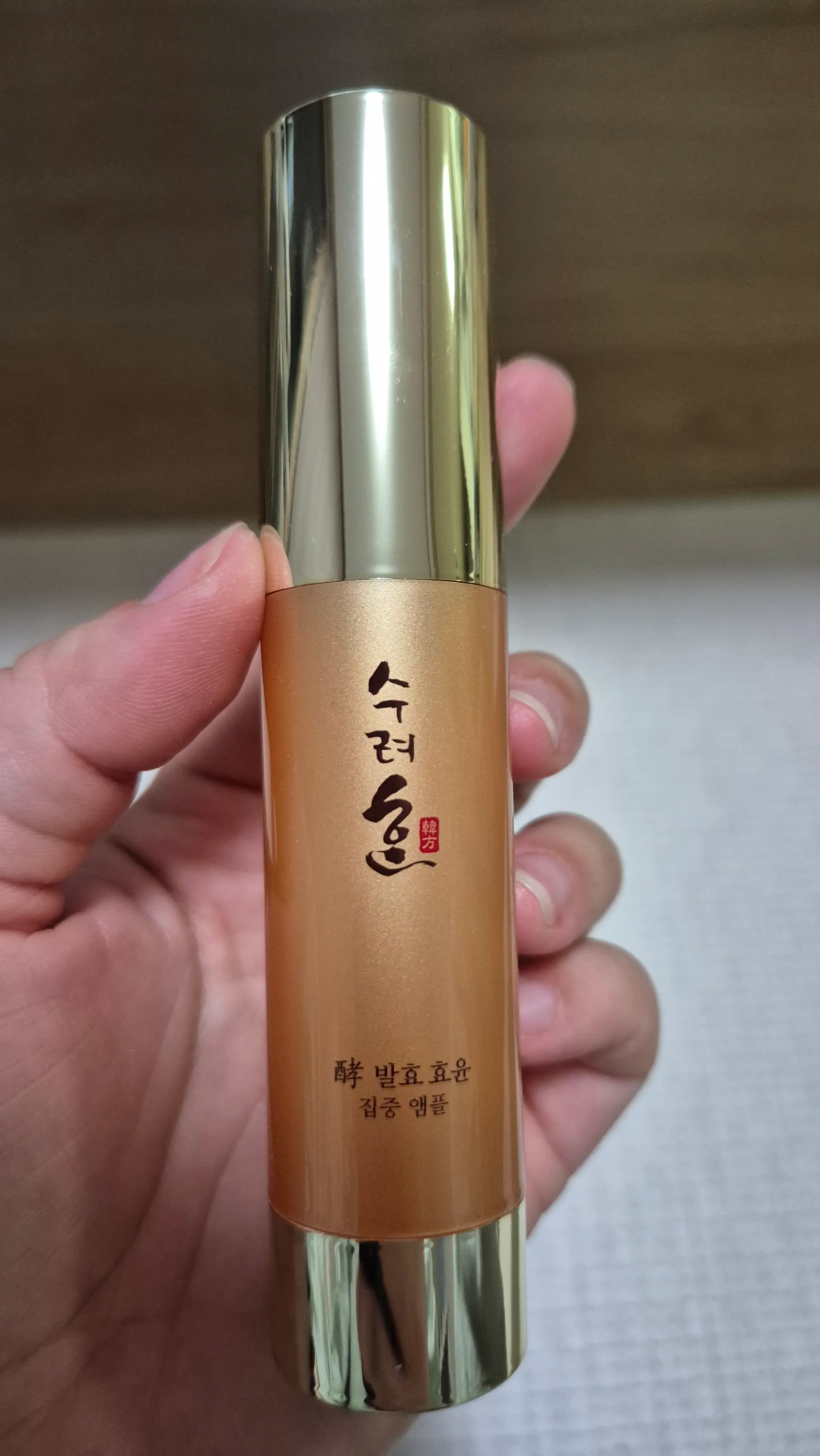 선택된 언니의파우치 리뷰 이미지 - [발효 효윤 집중 앰플]