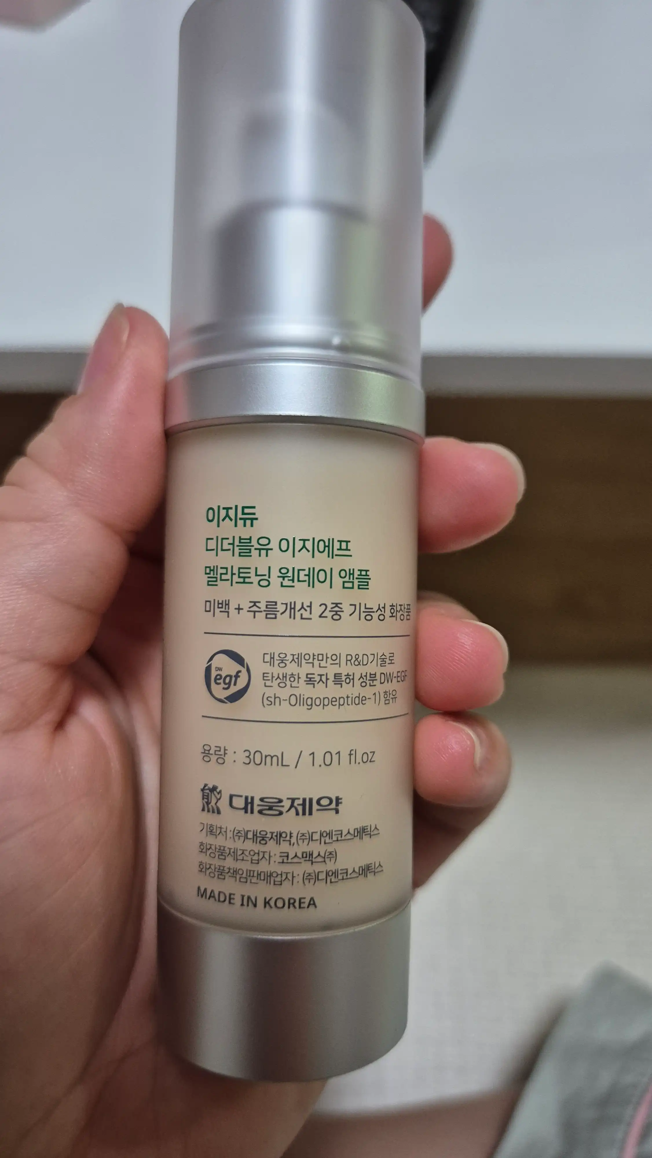 언니의파우치 리뷰 이미지 2 - [DW EGF 멜라토닝 원데이 앰플]