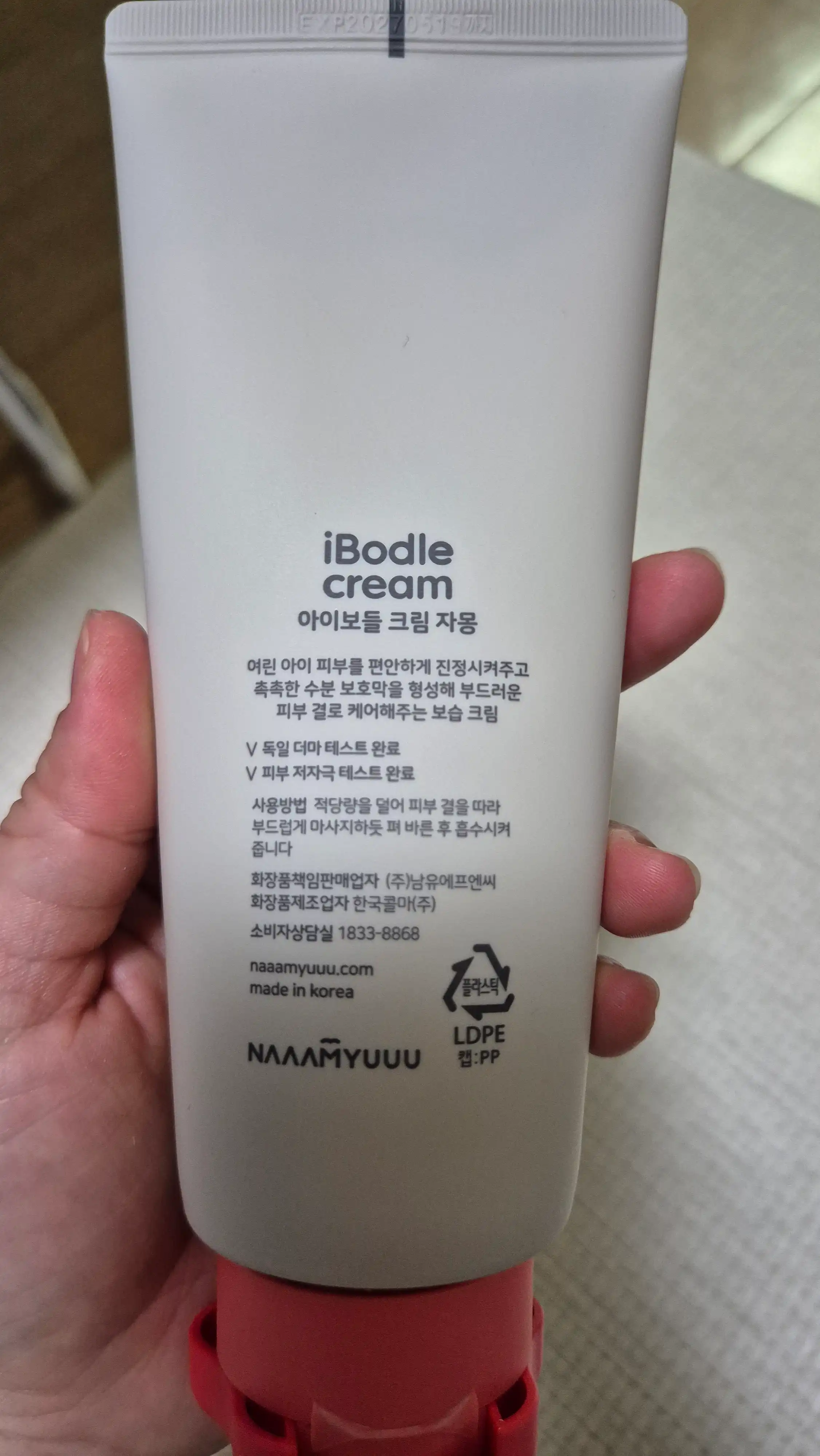 언니의파우치 리뷰 이미지 2 - [아이보들 크림 자몽]
