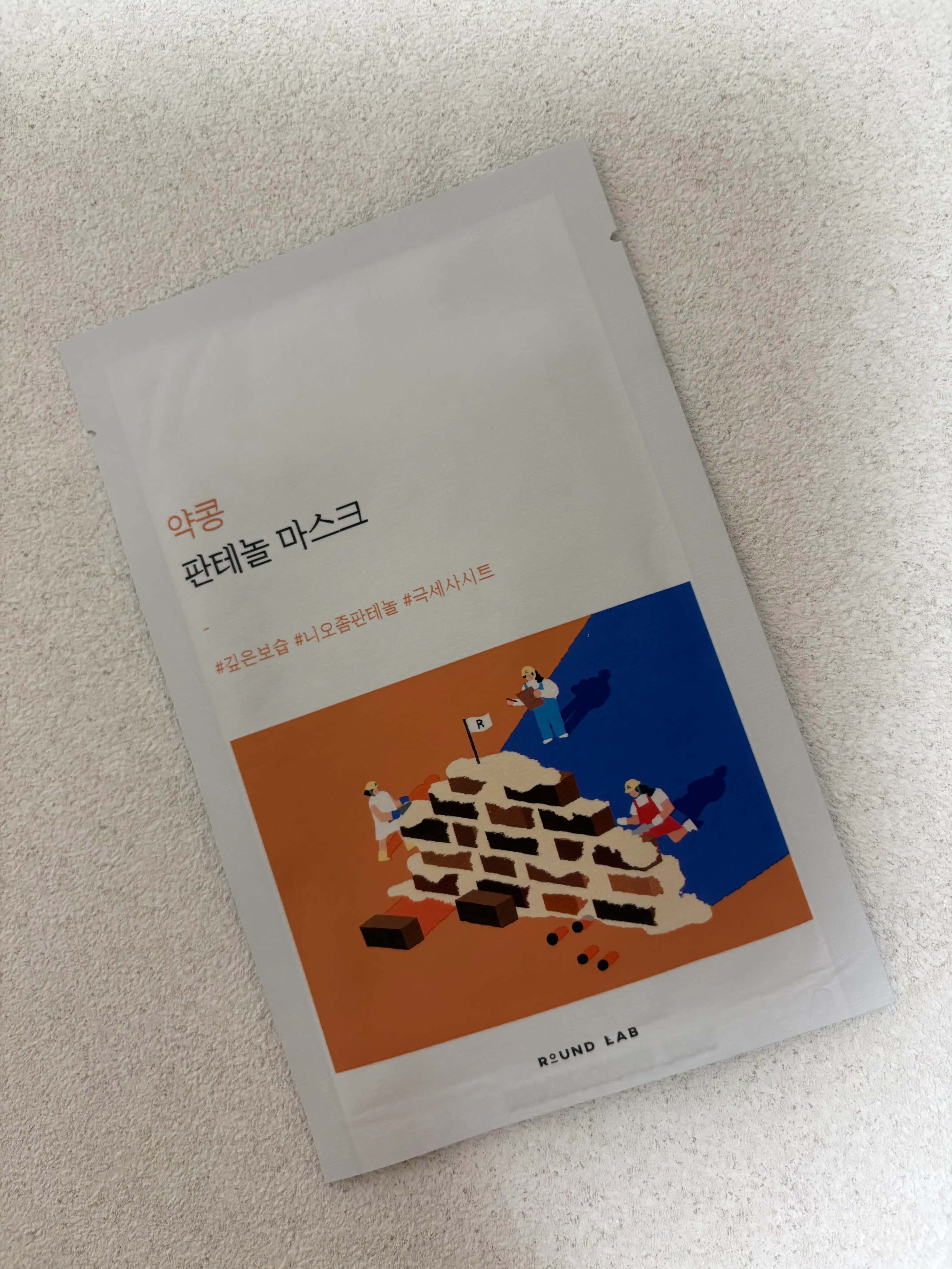 언니의파우치 리뷰 이미지 - [약콩 판테놀 마스크]