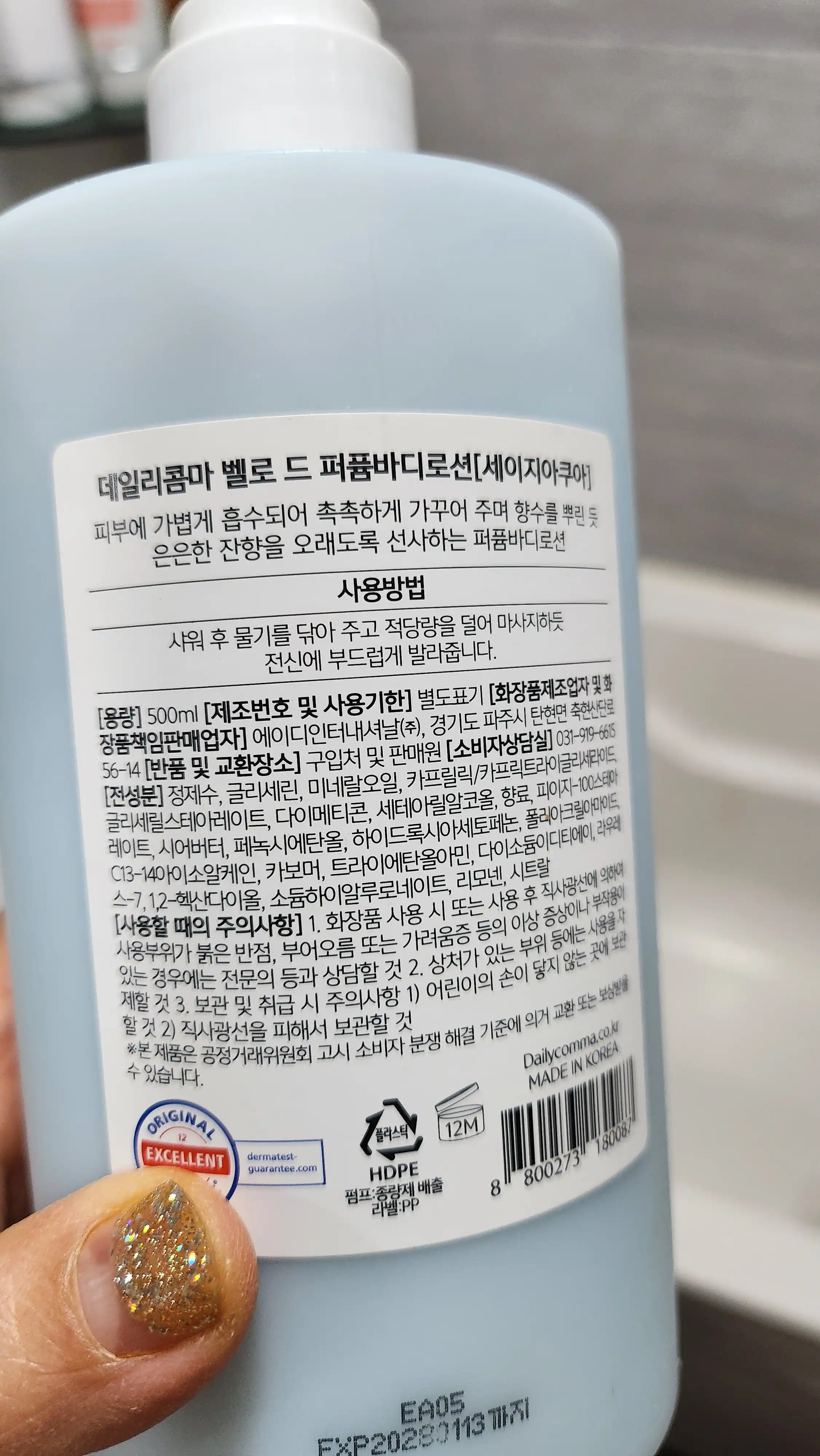 언니의파우치 리뷰 이미지 - [벨로 드 퍼퓸 바디로션]