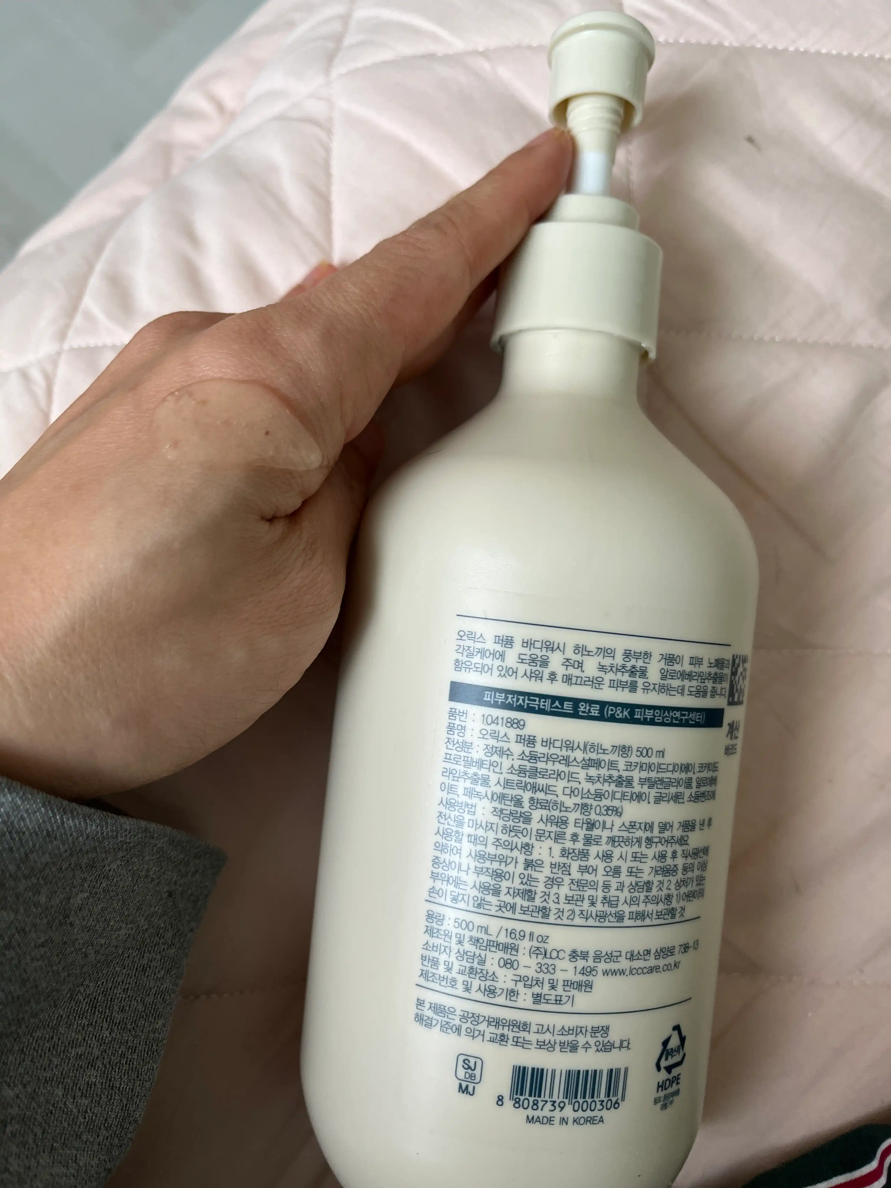 언니의파우치 리뷰 이미지 2 - [퍼퓸 바디워시]