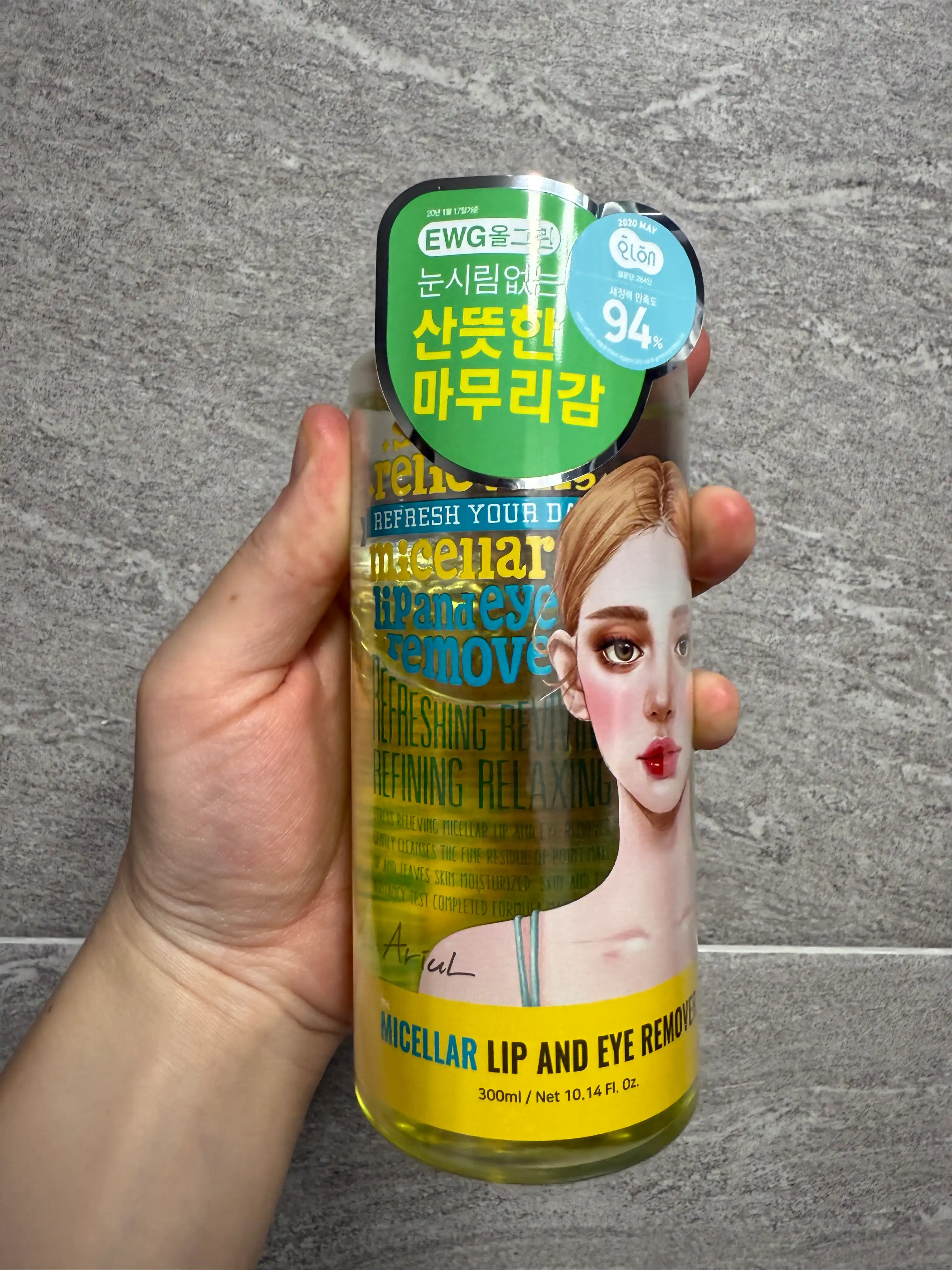 스트레스 릴리빙 미셀라 립앤아이 리무버