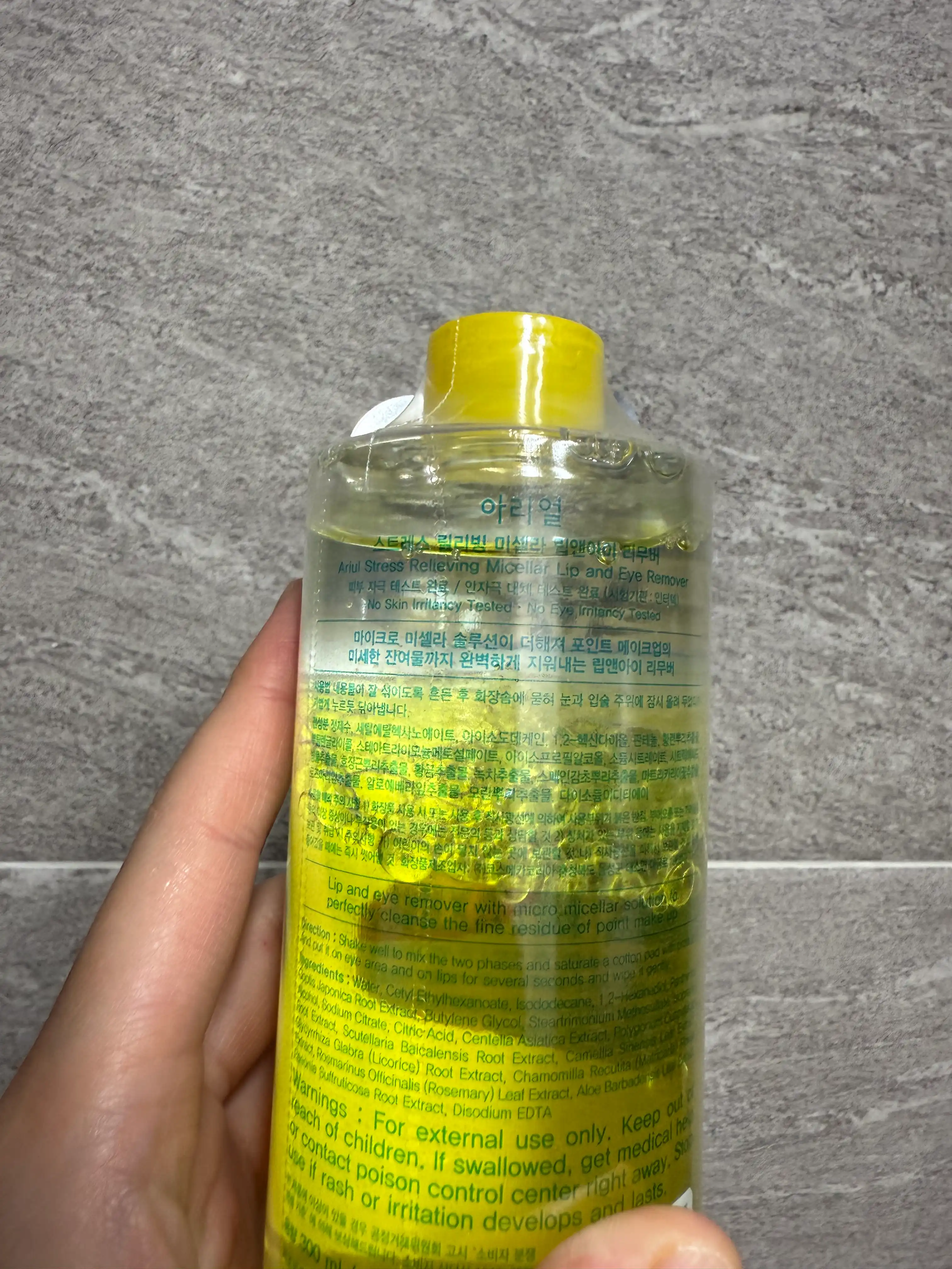 언니의파우치 리뷰 이미지 2 - [스트레스 릴리빙 미셀라 립앤아이 리무버]