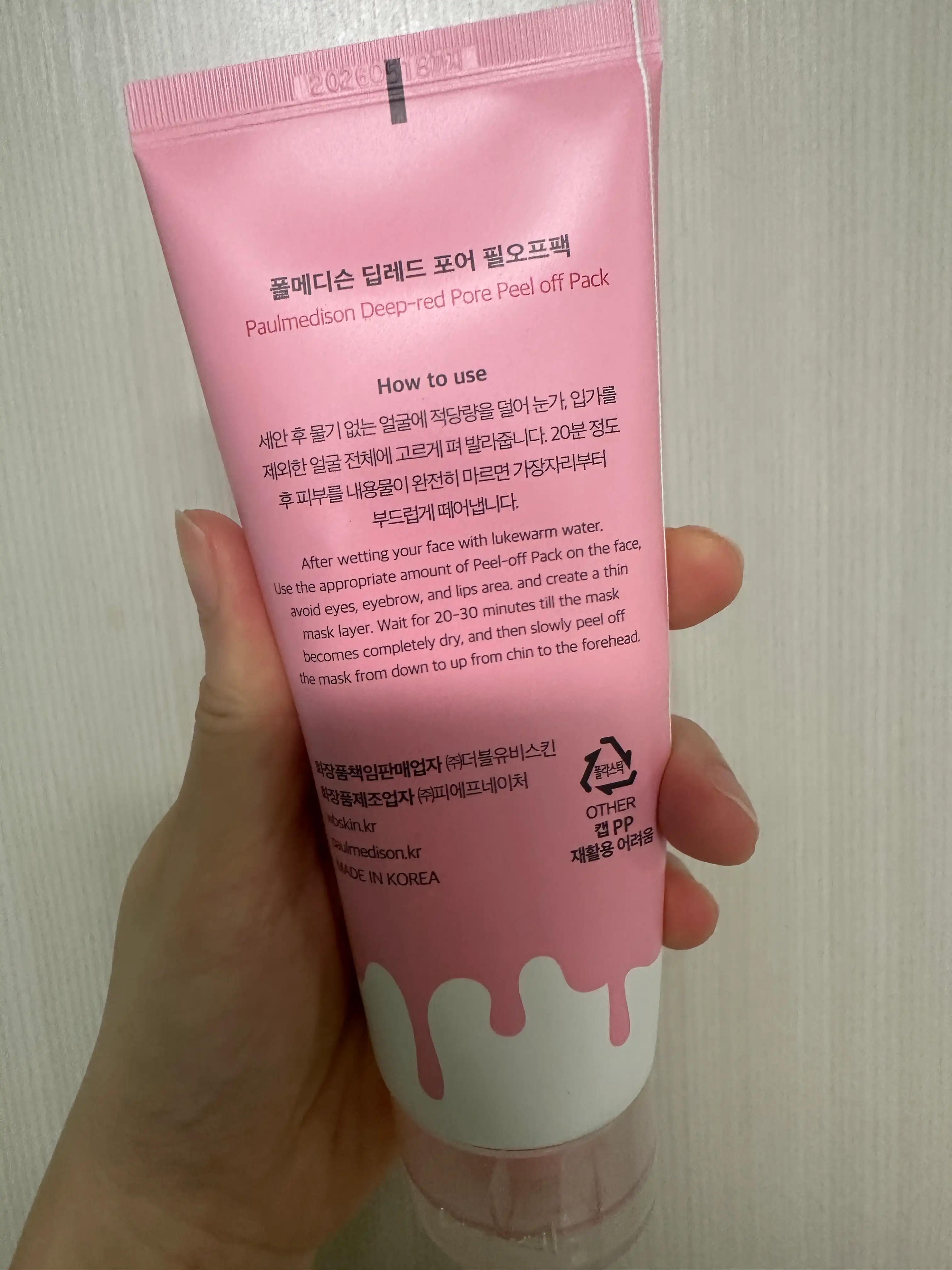 언니의파우치 리뷰 이미지 2 - [딥레드 포어 필오프팩]