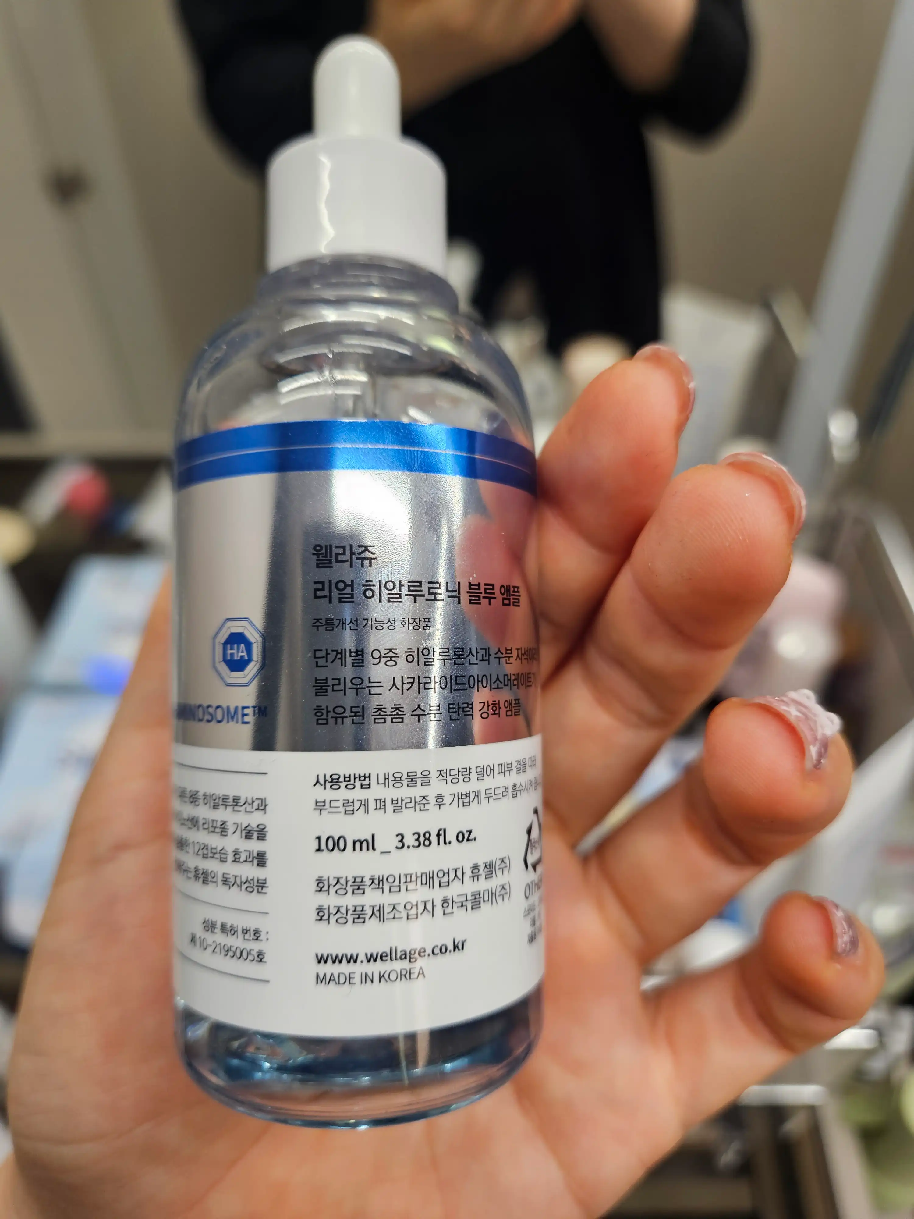 선택된 언니의파우치 리뷰 이미지 - [리얼 히알루로닉 블루 100 앰플]