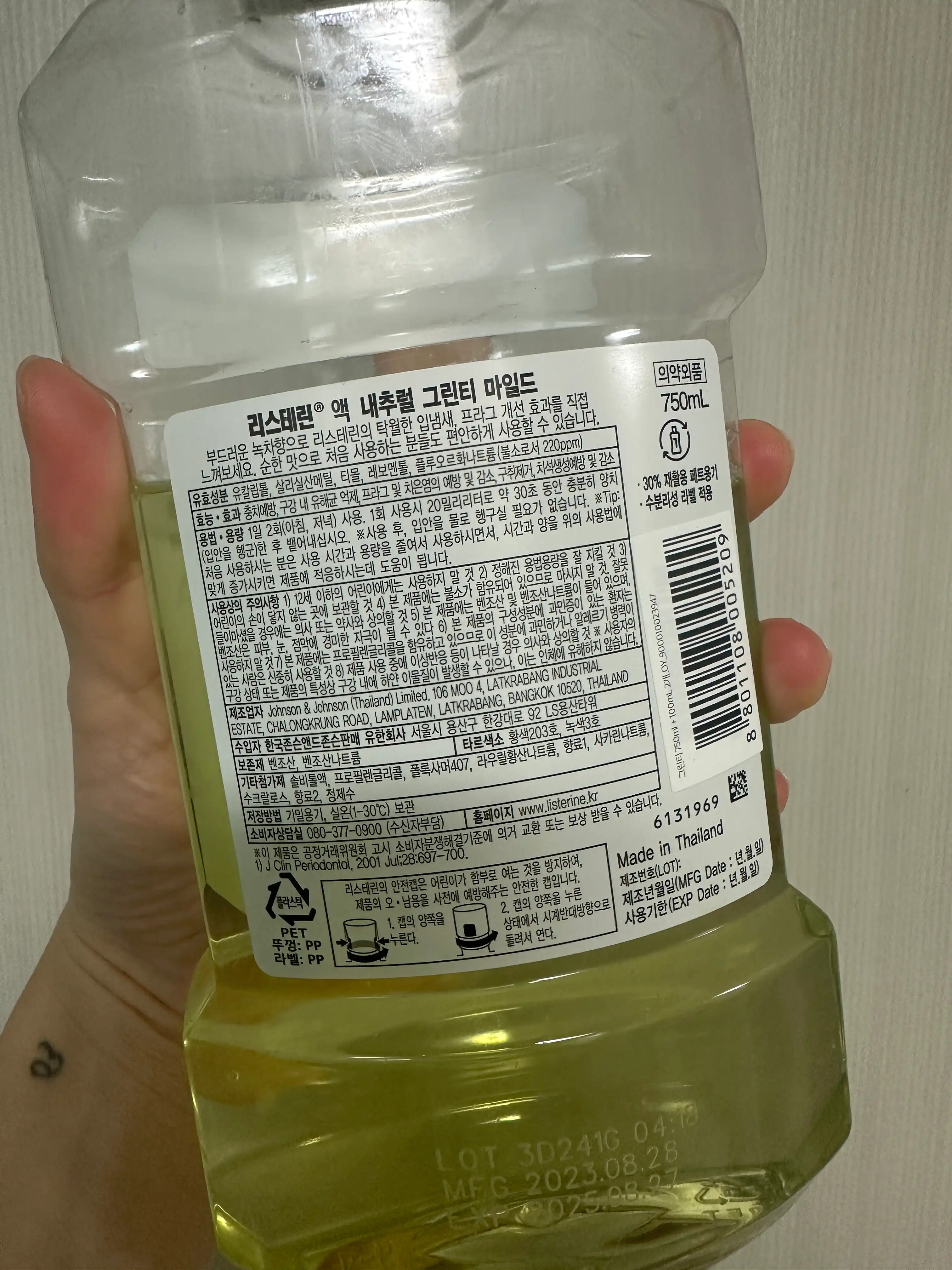 언니의파우치 리뷰 이미지 2 - [그린티 마일드]