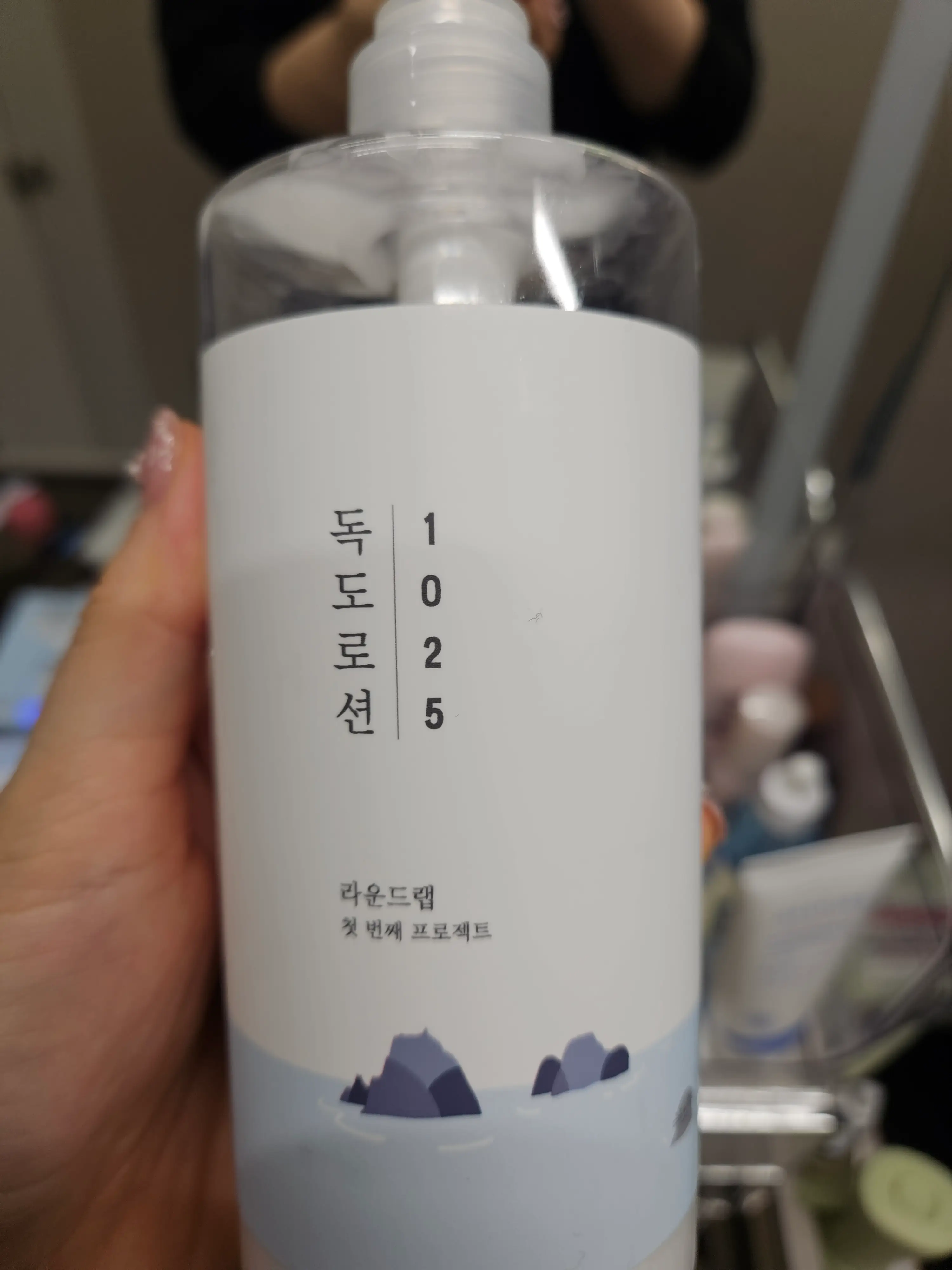 선택된 언니의파우치 리뷰 이미지 - [1025 독도 로션]