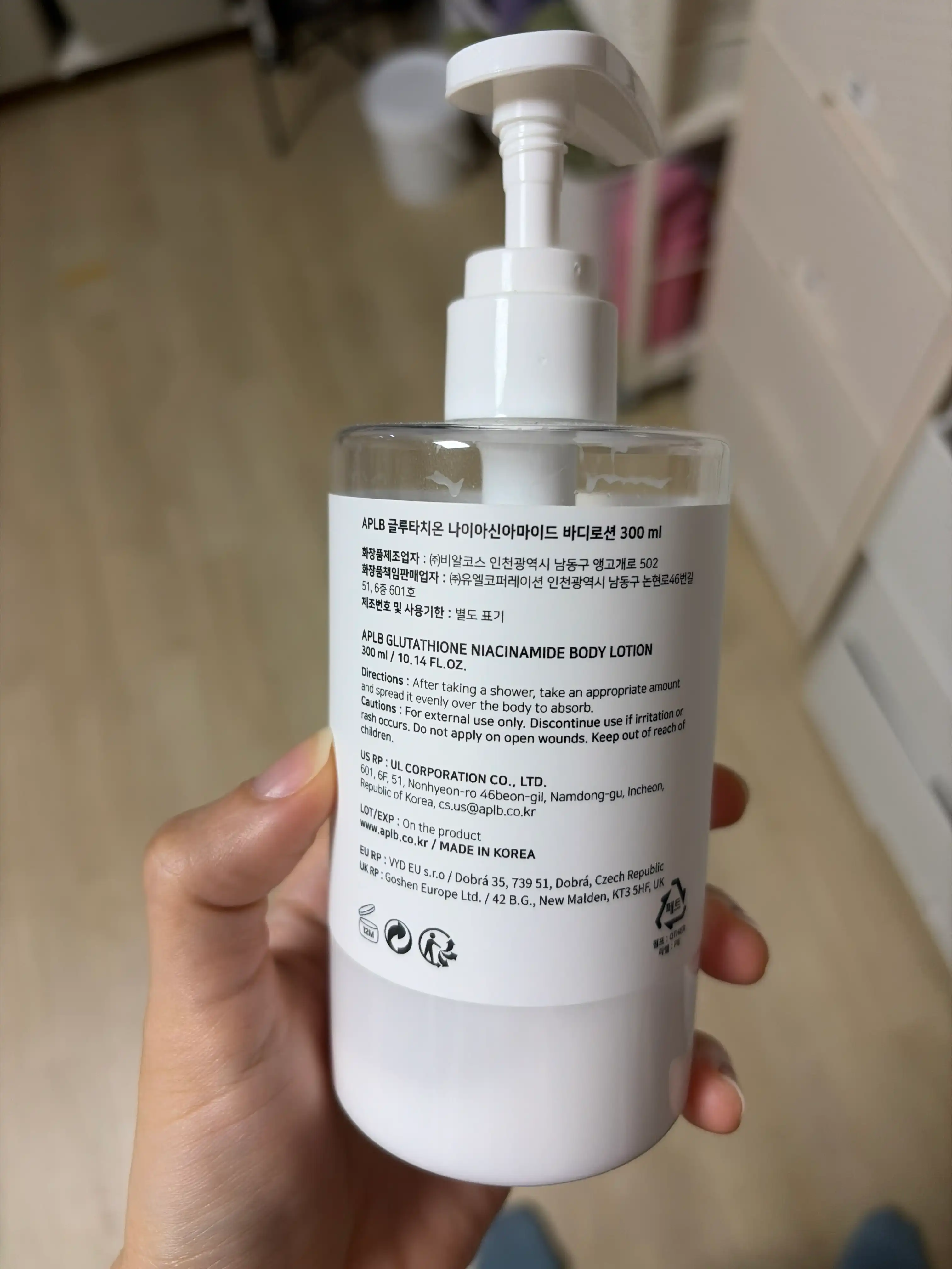 언니의파우치 리뷰 이미지 2 - [글루타치온 나이아신아마이드 바디로션]