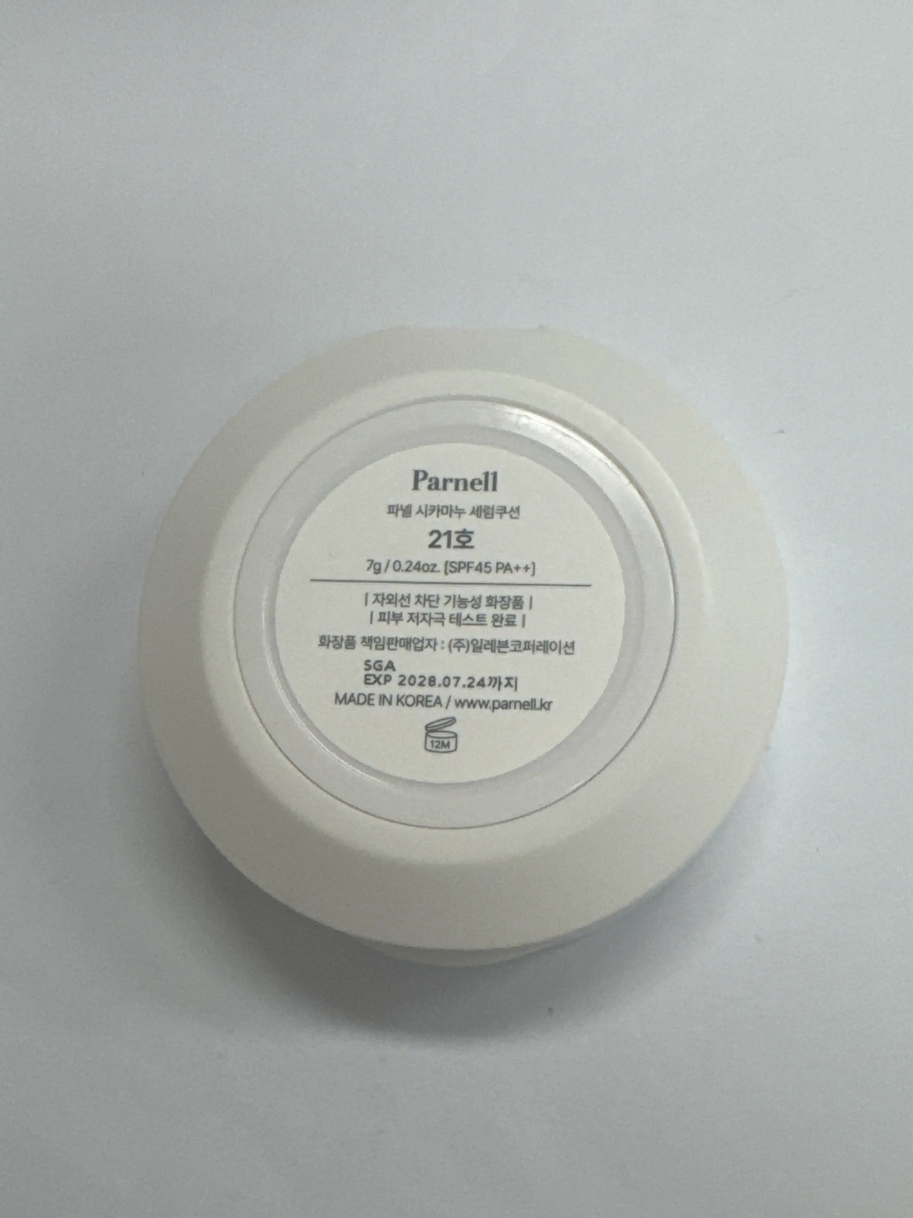 언니의파우치 리뷰 이미지 2 - [시카마누 세럼쿠션]