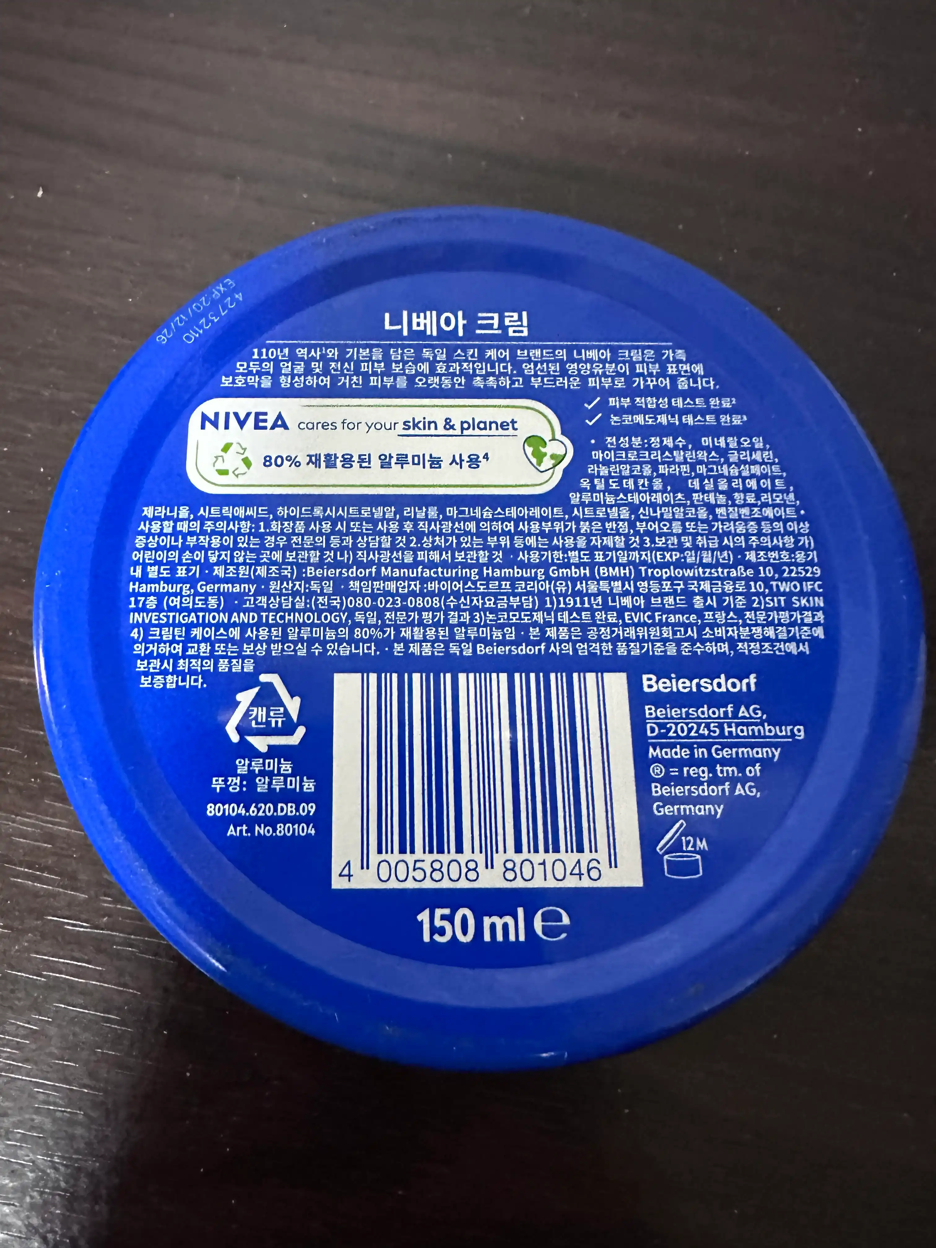 언니의파우치 리뷰 이미지 2 - [니베아 크림]