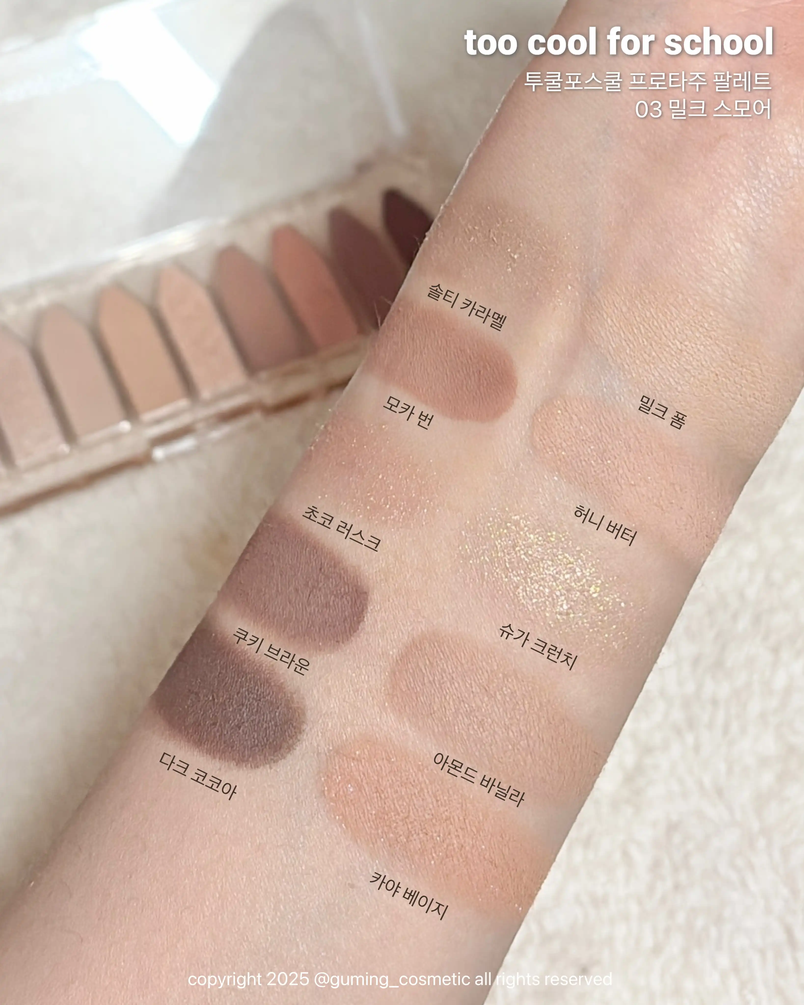 언니의파우치 리뷰 이미지 2 - [프로타주 팔레트]