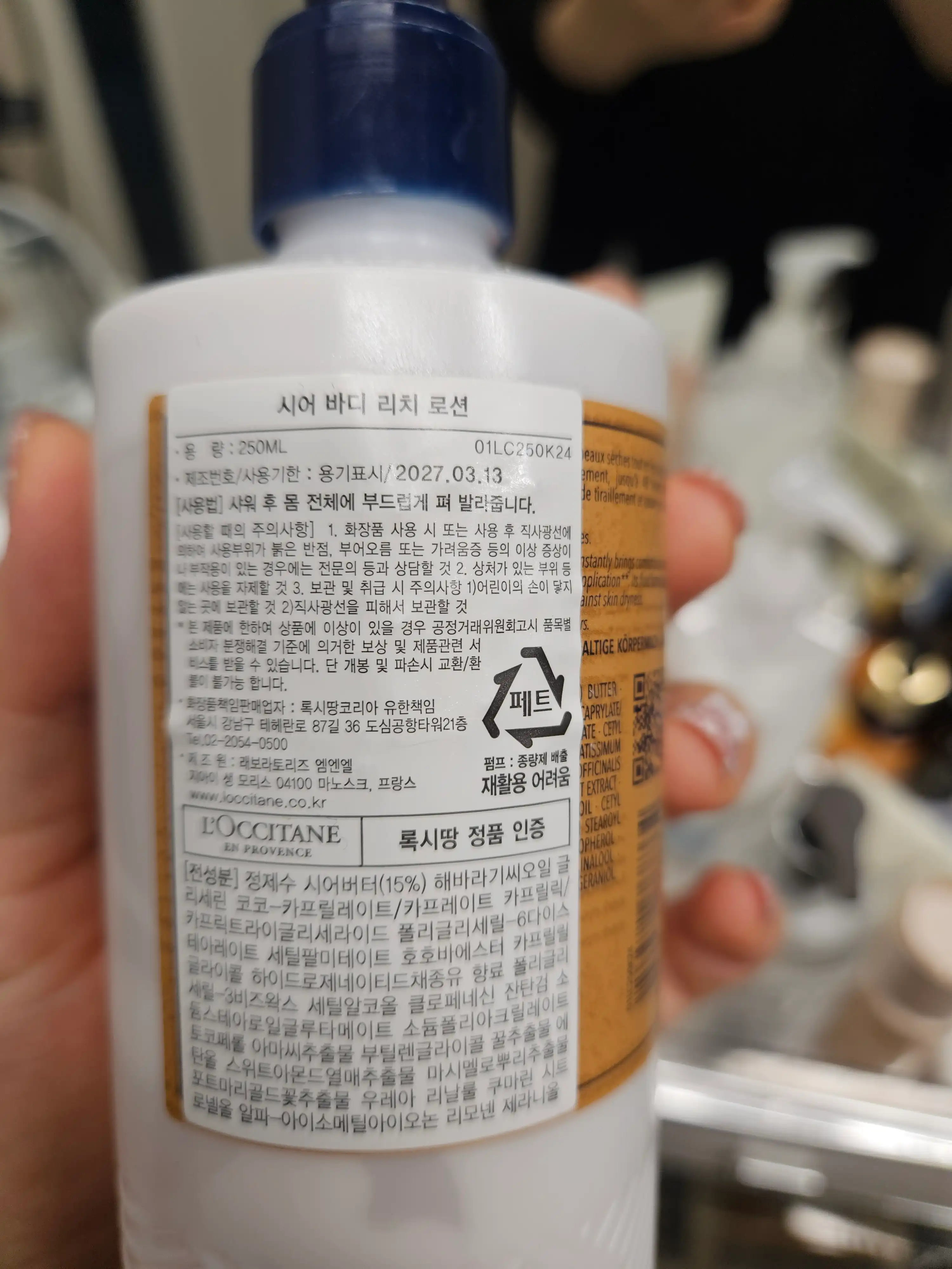 언니의파우치 리뷰 이미지 2 - [2021 홀리데이 시어 바디 리치 로션]