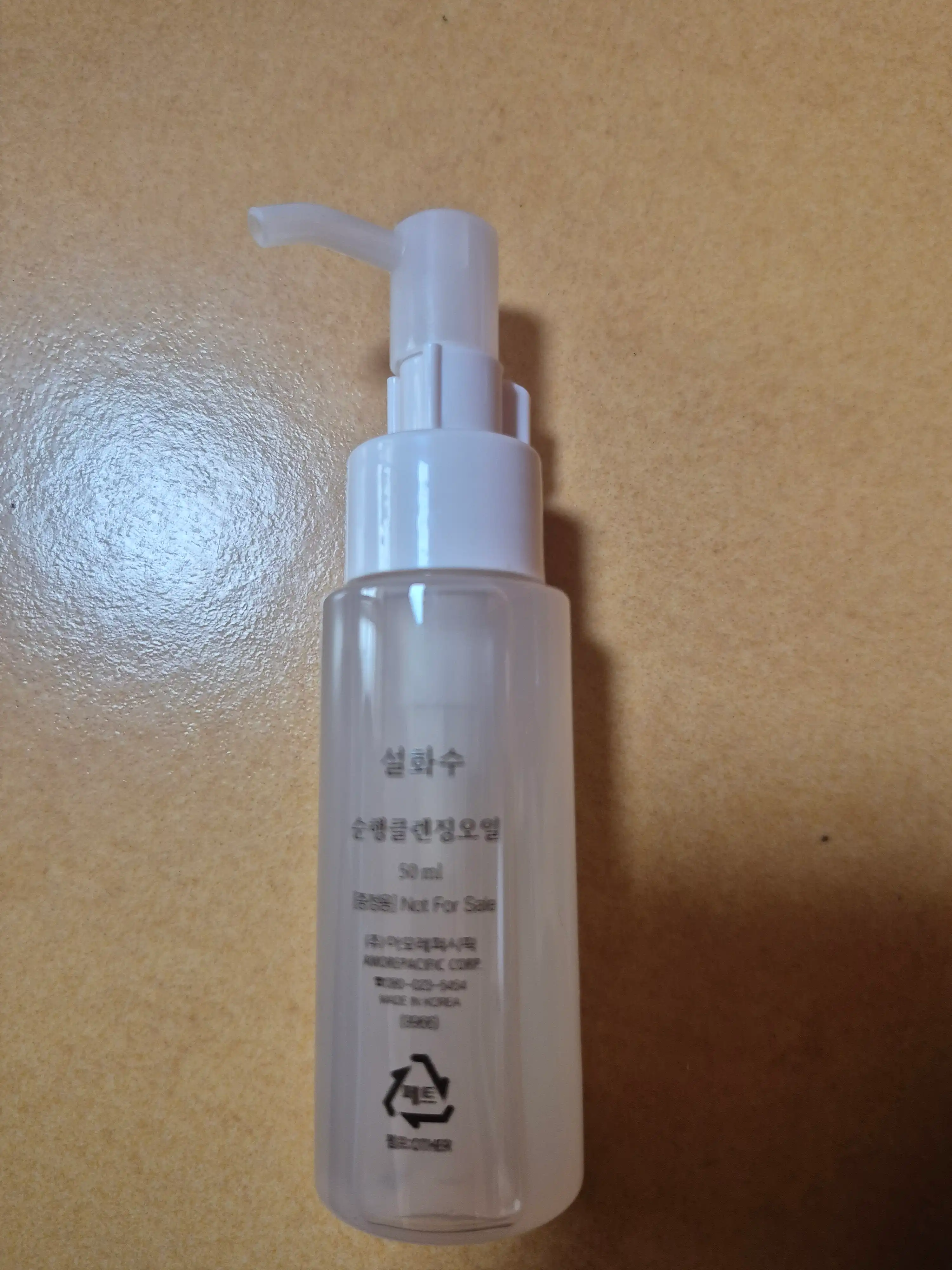 언니의파우치 리뷰 이미지 2 - [순행클렌징오일]