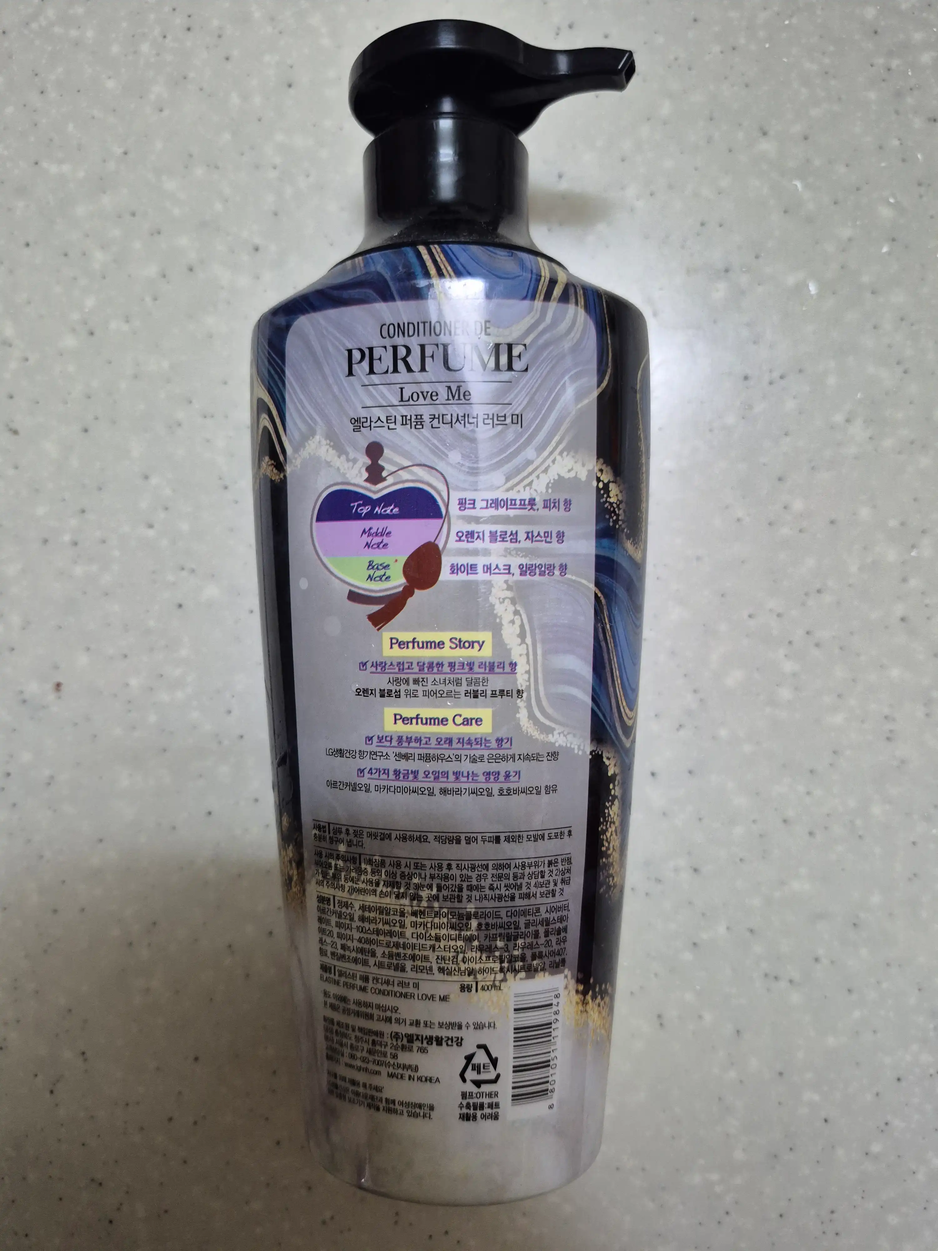 언니의파우치 리뷰 이미지 2 - [퍼퓸컨디셔너 러브미]