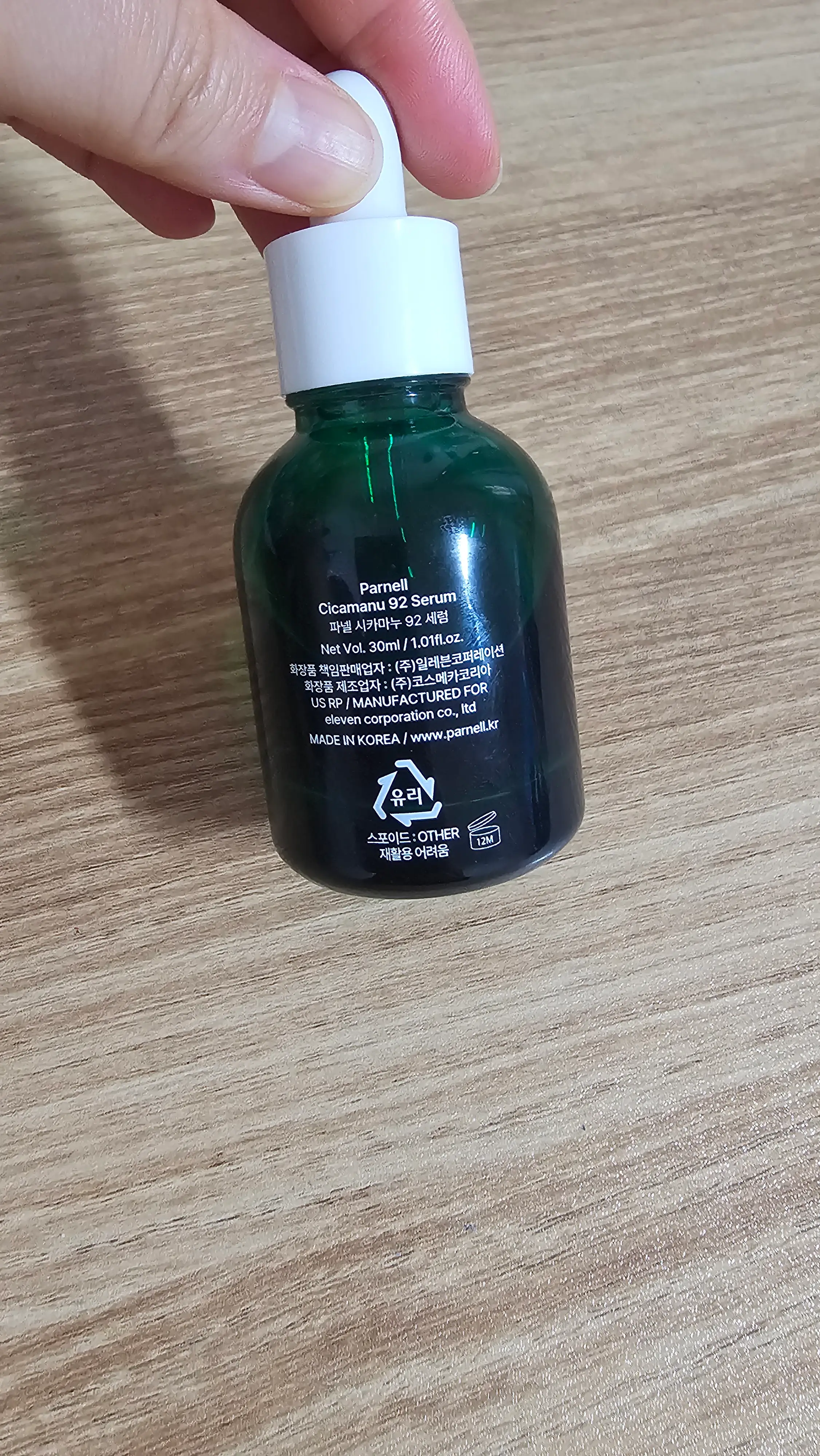 선택된 언니의파우치 리뷰 이미지 - [시카마누 92세럼]