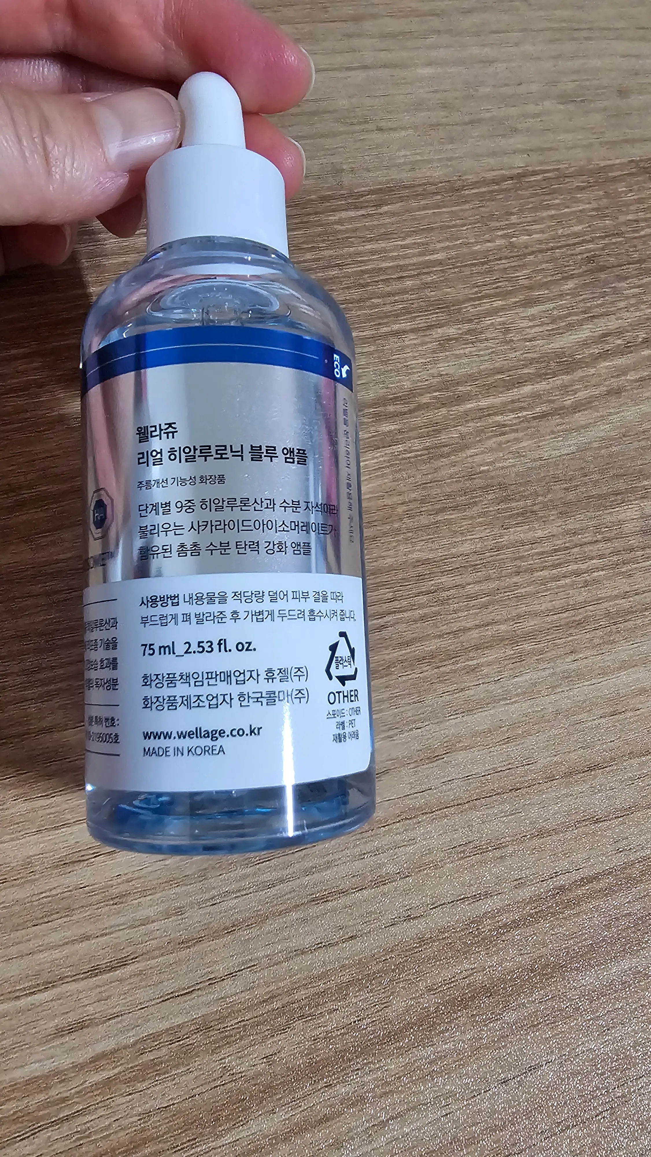 선택된 언니의파우치 리뷰 이미지 - [리얼 히알루로닉 블루 100 앰플]