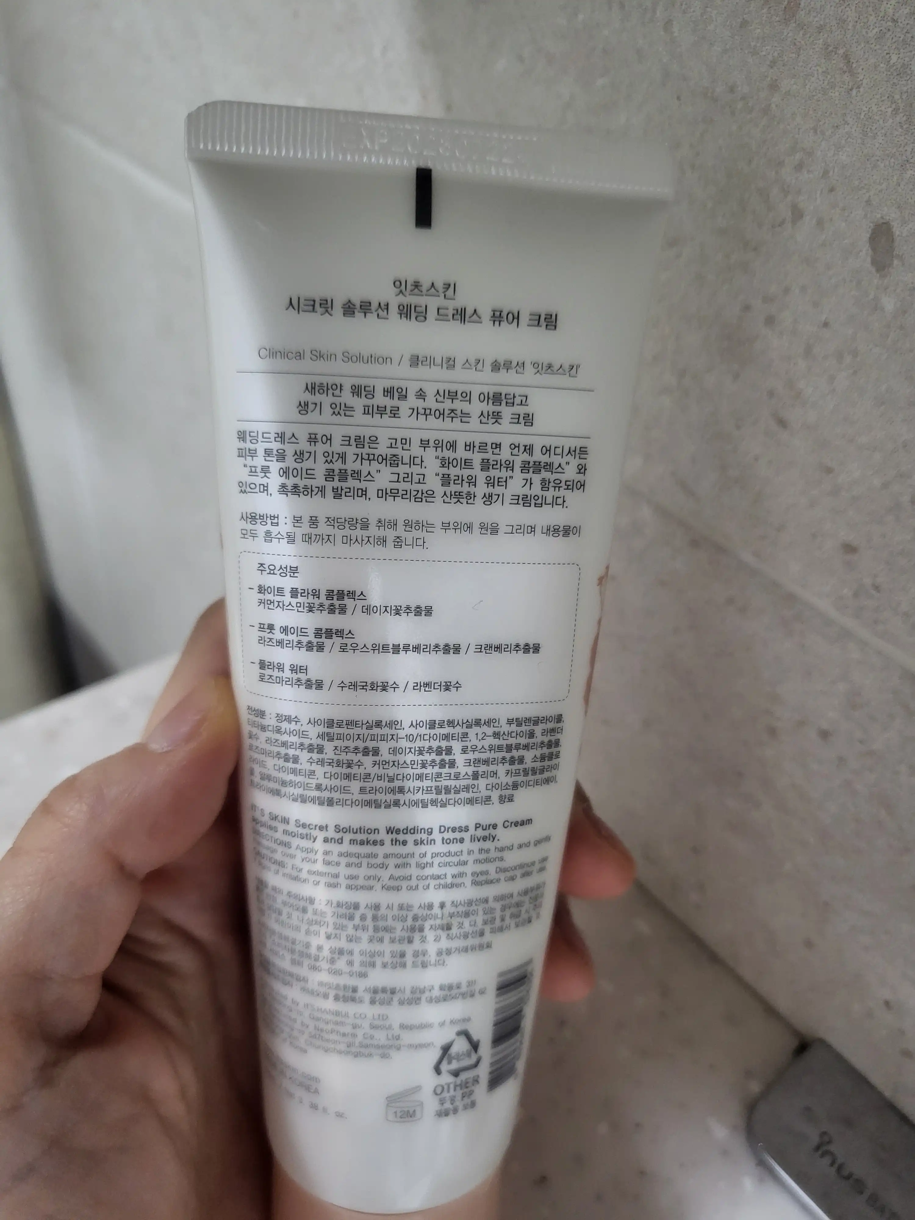 언니의파우치 리뷰 이미지 2 - [시크릿 솔루션 웨딩 드레스 퓨어 크림]