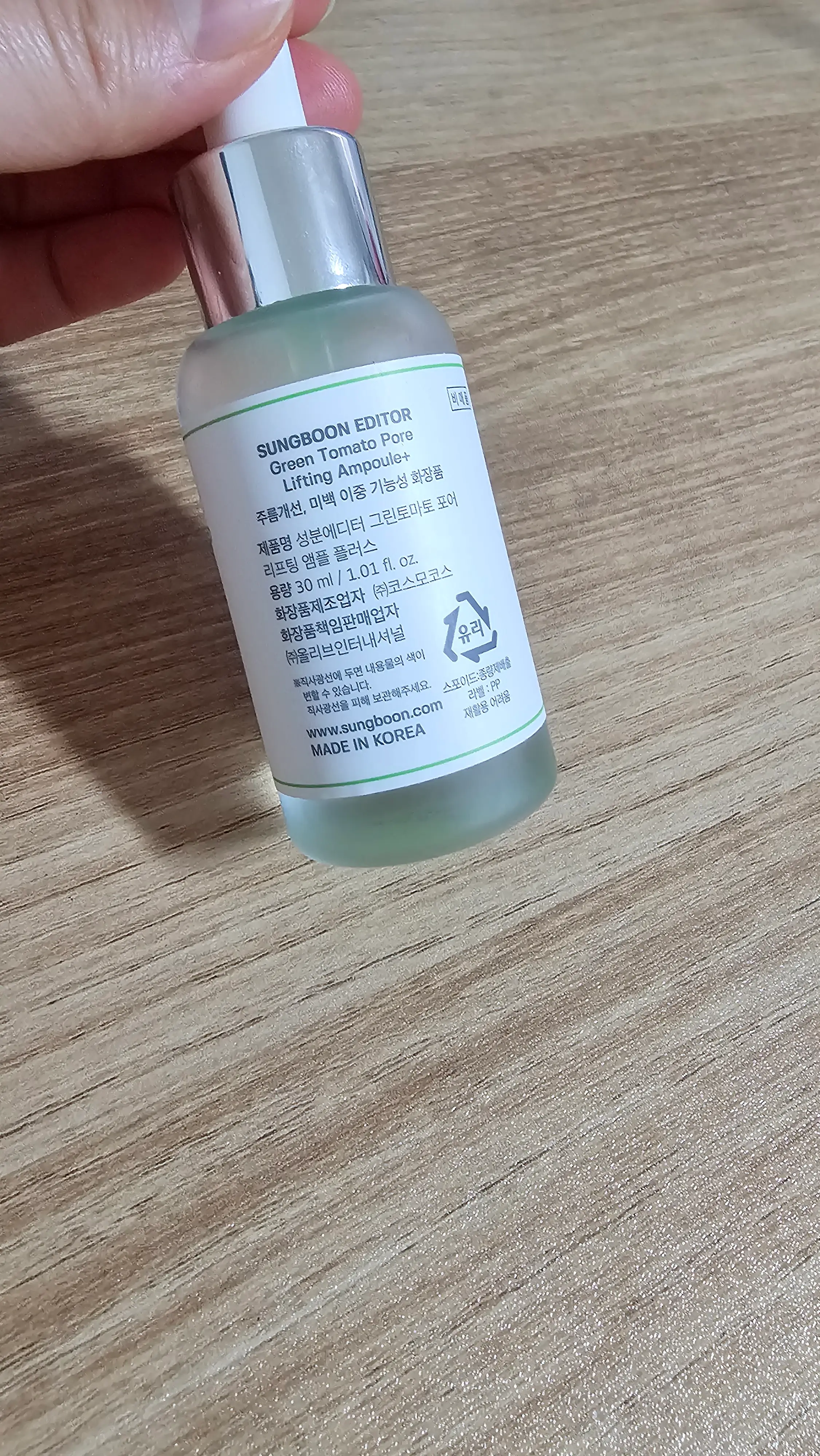 선택된 언니의파우치 리뷰 이미지 - [그린토마토 NMN 포어 리프팅 앰플]