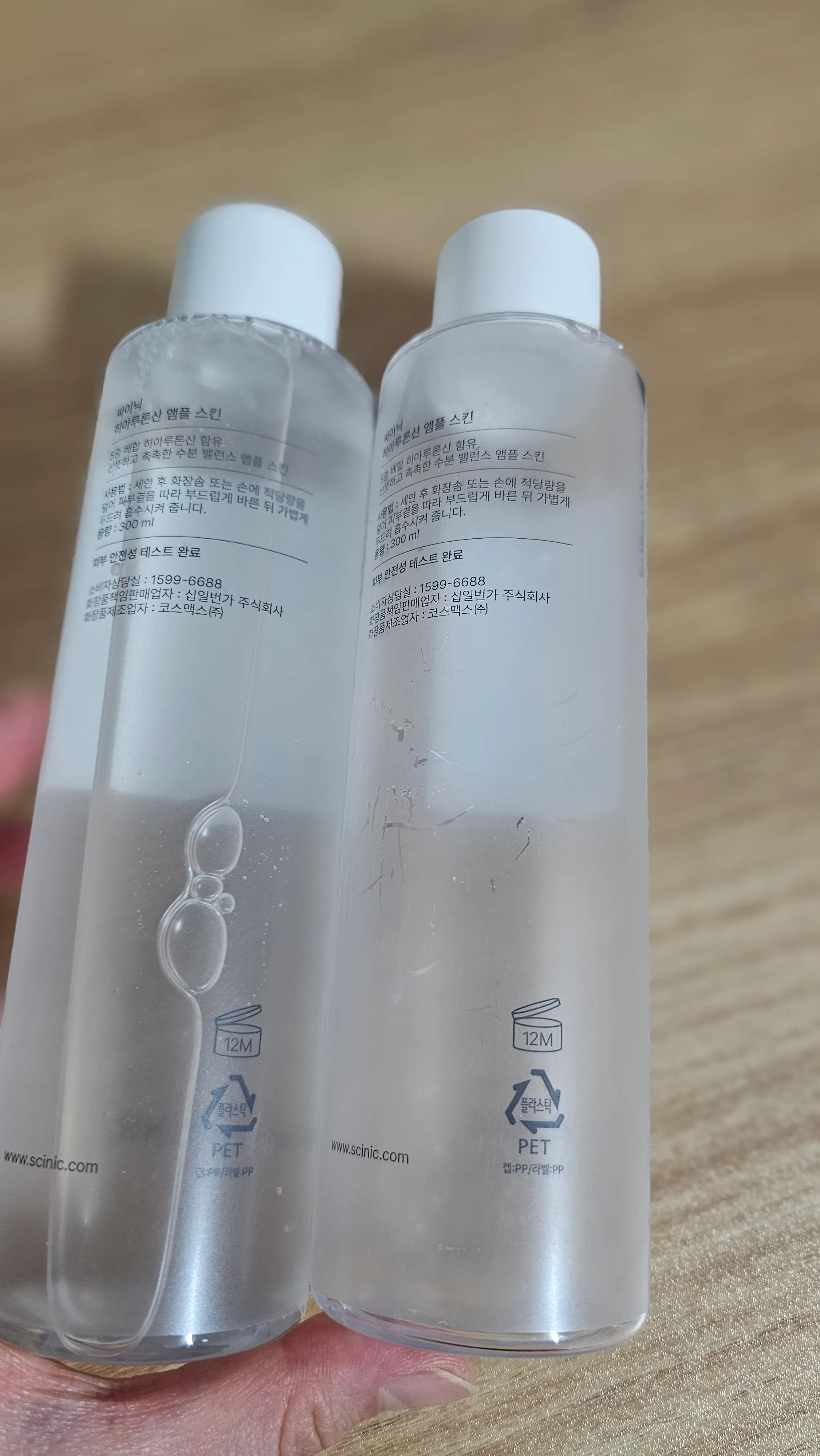 선택된 언니의파우치 리뷰 이미지 - [히알루론산 앰플 스킨]