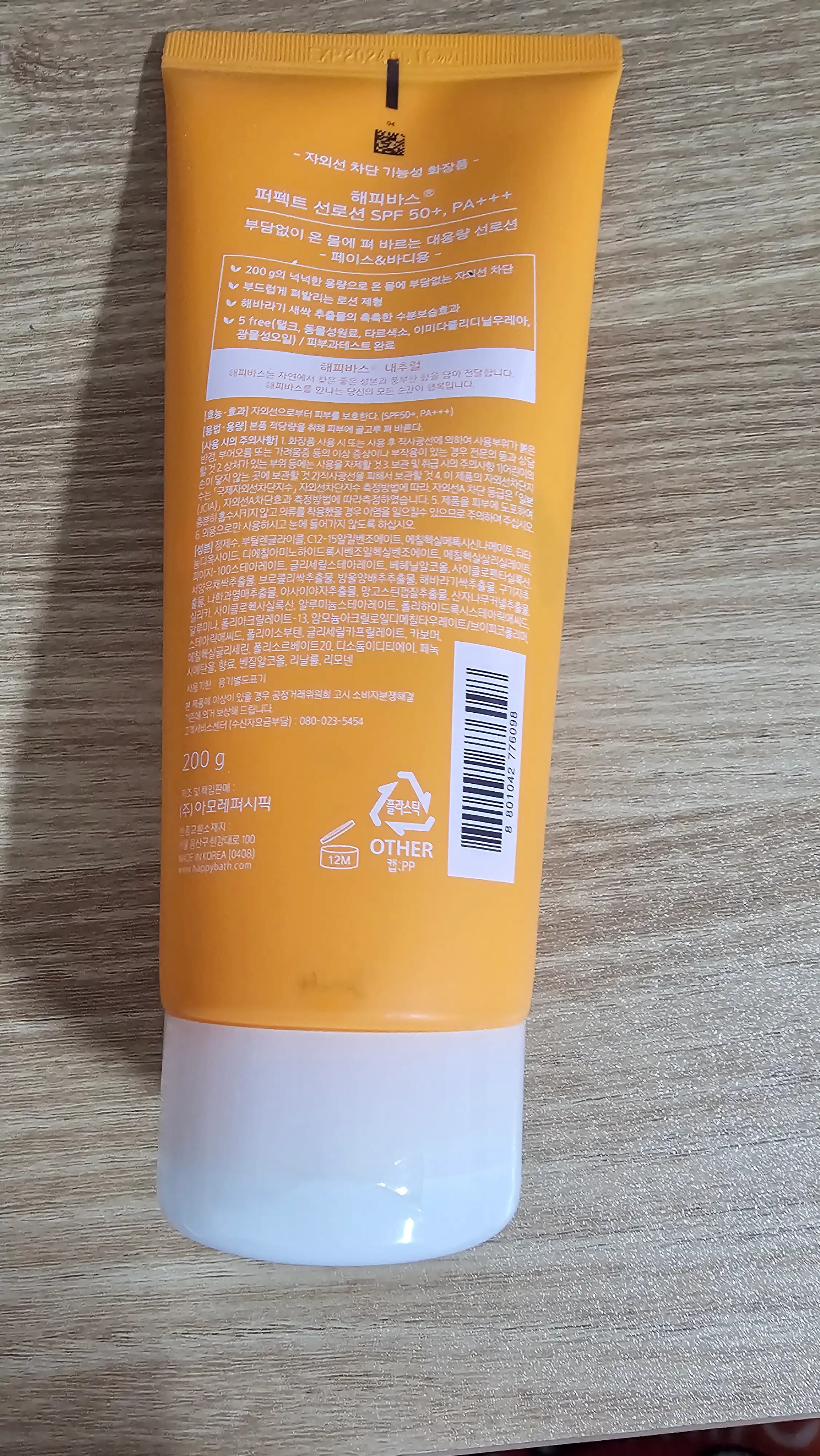 언니의파우치 리뷰 이미지 - [퍼펙트 선로션]