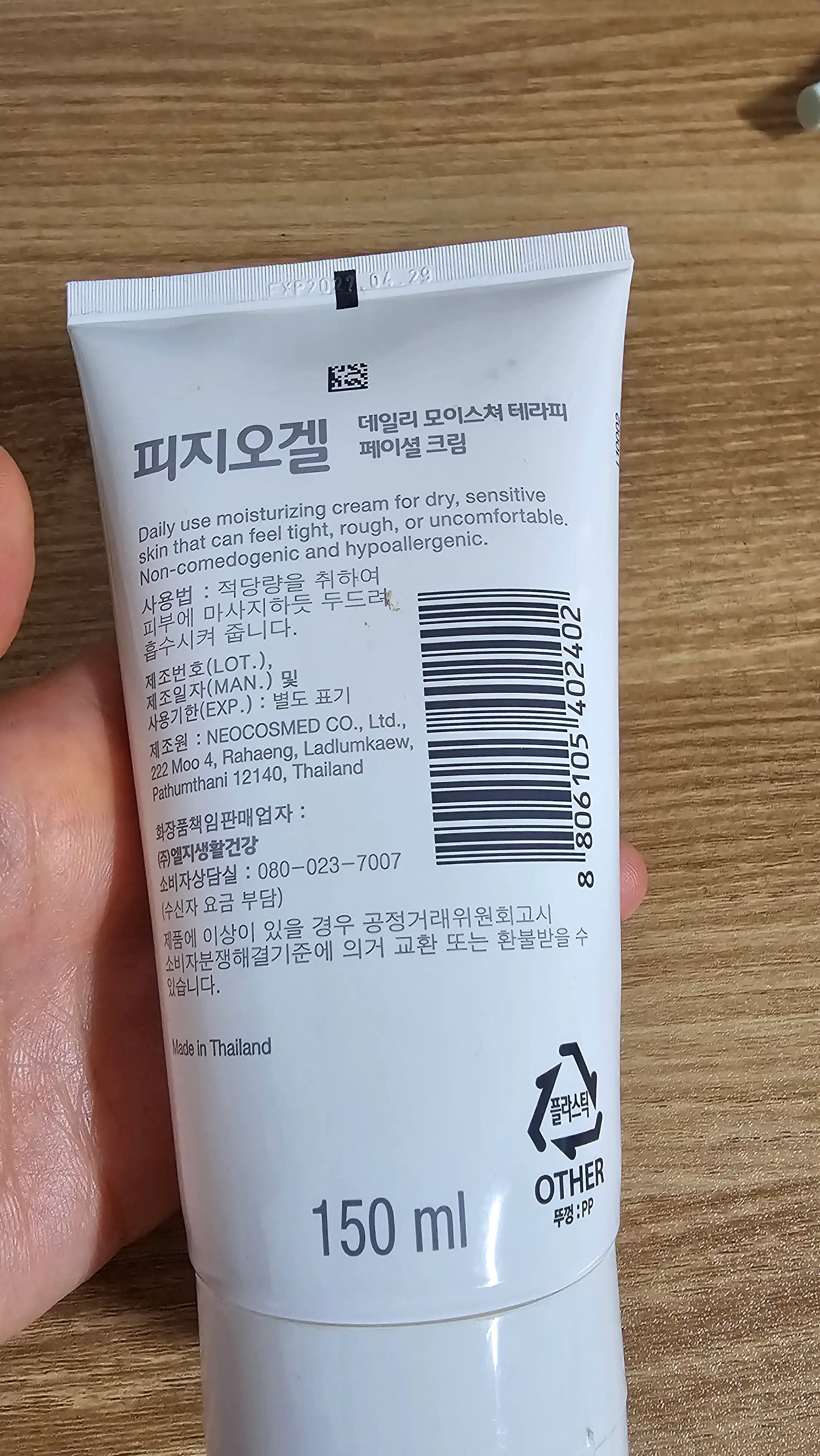 언니의파우치 리뷰 이미지 2 - [DMT 페이셜 크림]