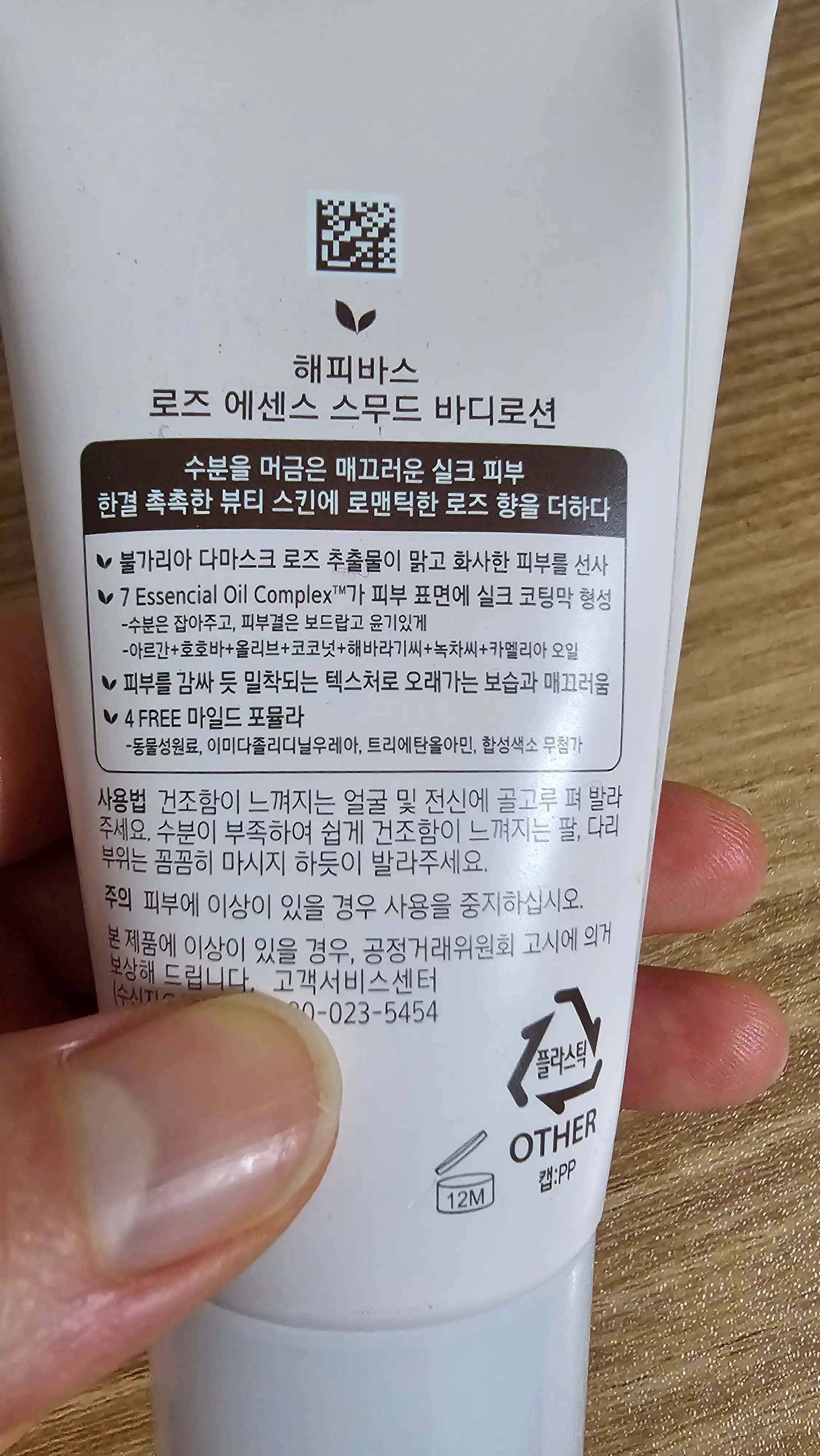 언니의파우치 리뷰 이미지 2 - [로즈 에센스 스무드 핸드로션]