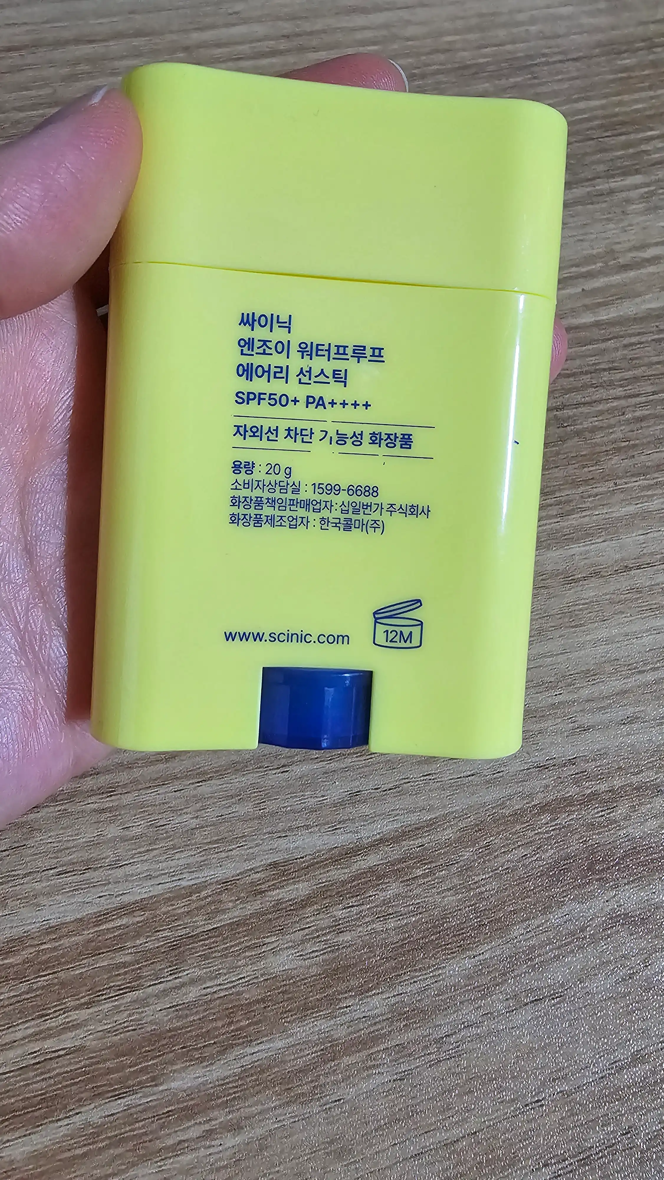 언니의파우치 리뷰 이미지 - [엔조이 워터프루프 바디 앤 페이스 에어리 선스틱]