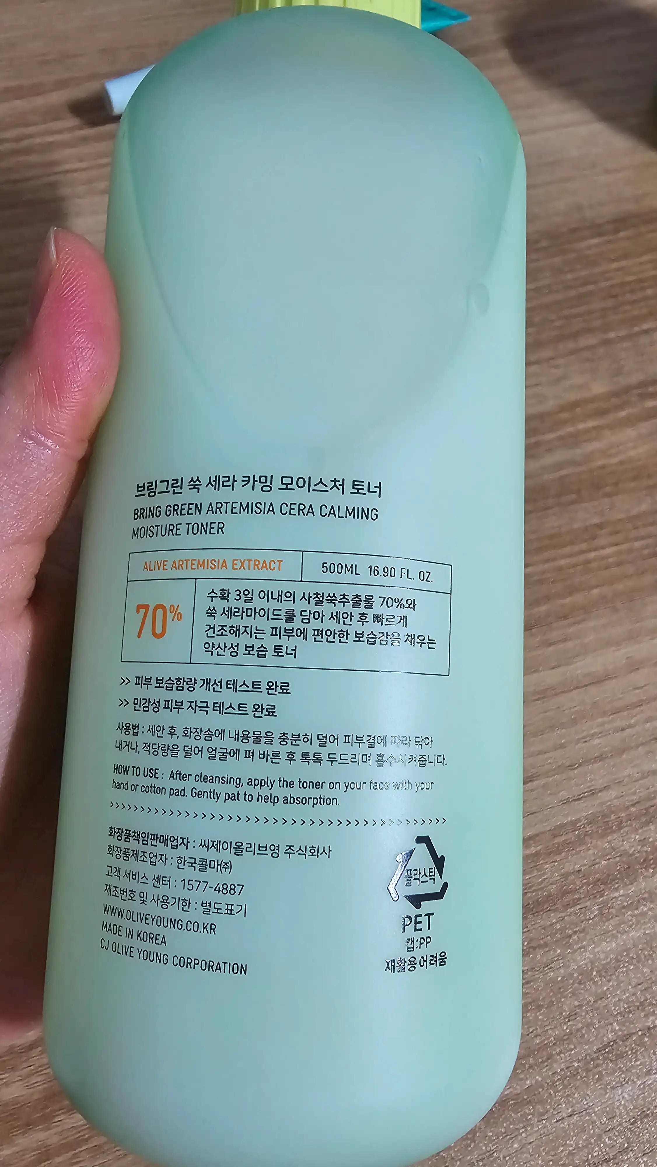 언니의파우치 리뷰 이미지 - [쑥 세라 카밍 모이스처 토너]