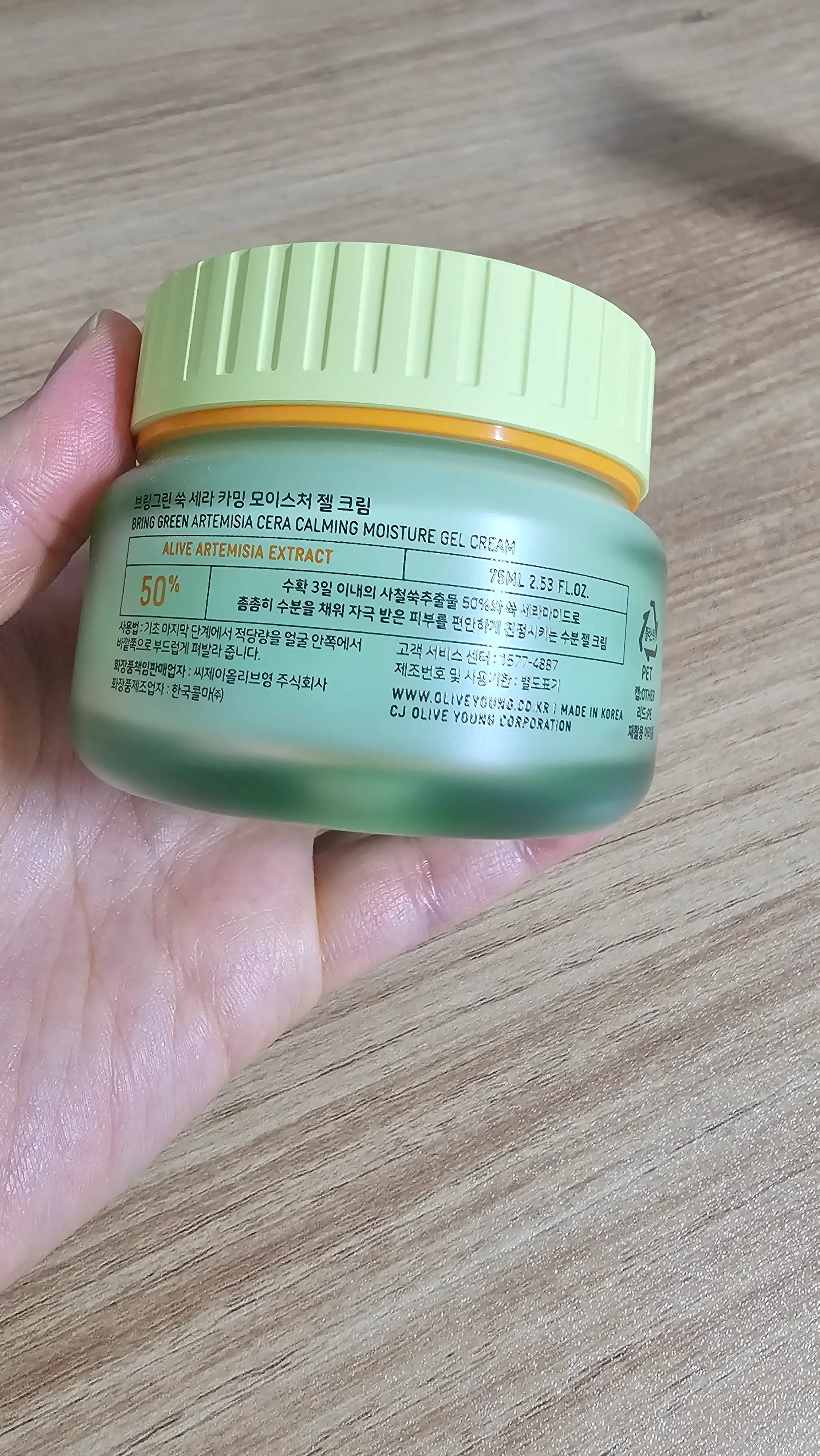 선택된 언니의파우치 리뷰 이미지 - [쑥 세라 카밍 모이스처 젤 크림]