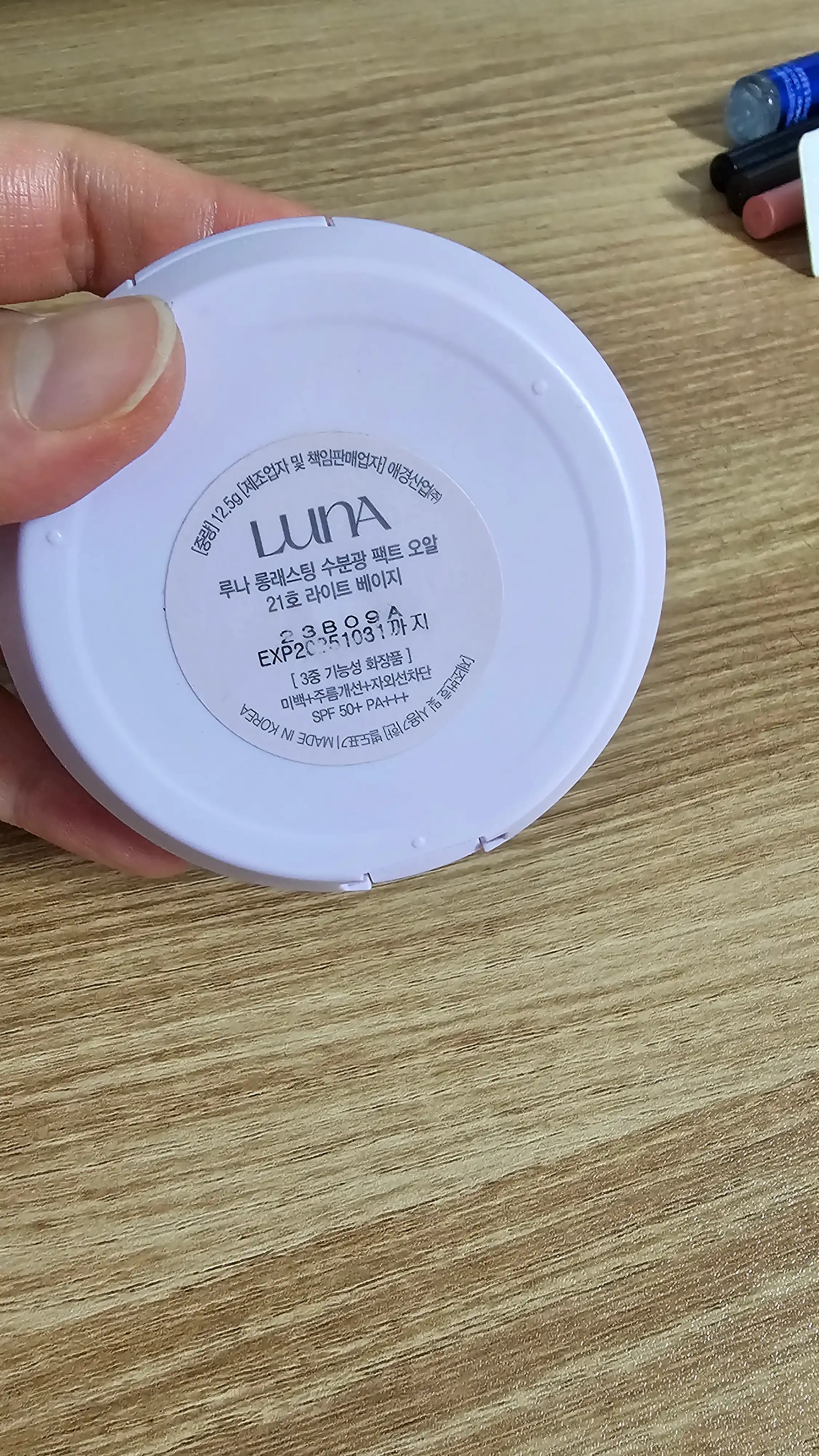 언니의파우치 리뷰 이미지 - [수분광팩트 OR 바이올렛 오로라]