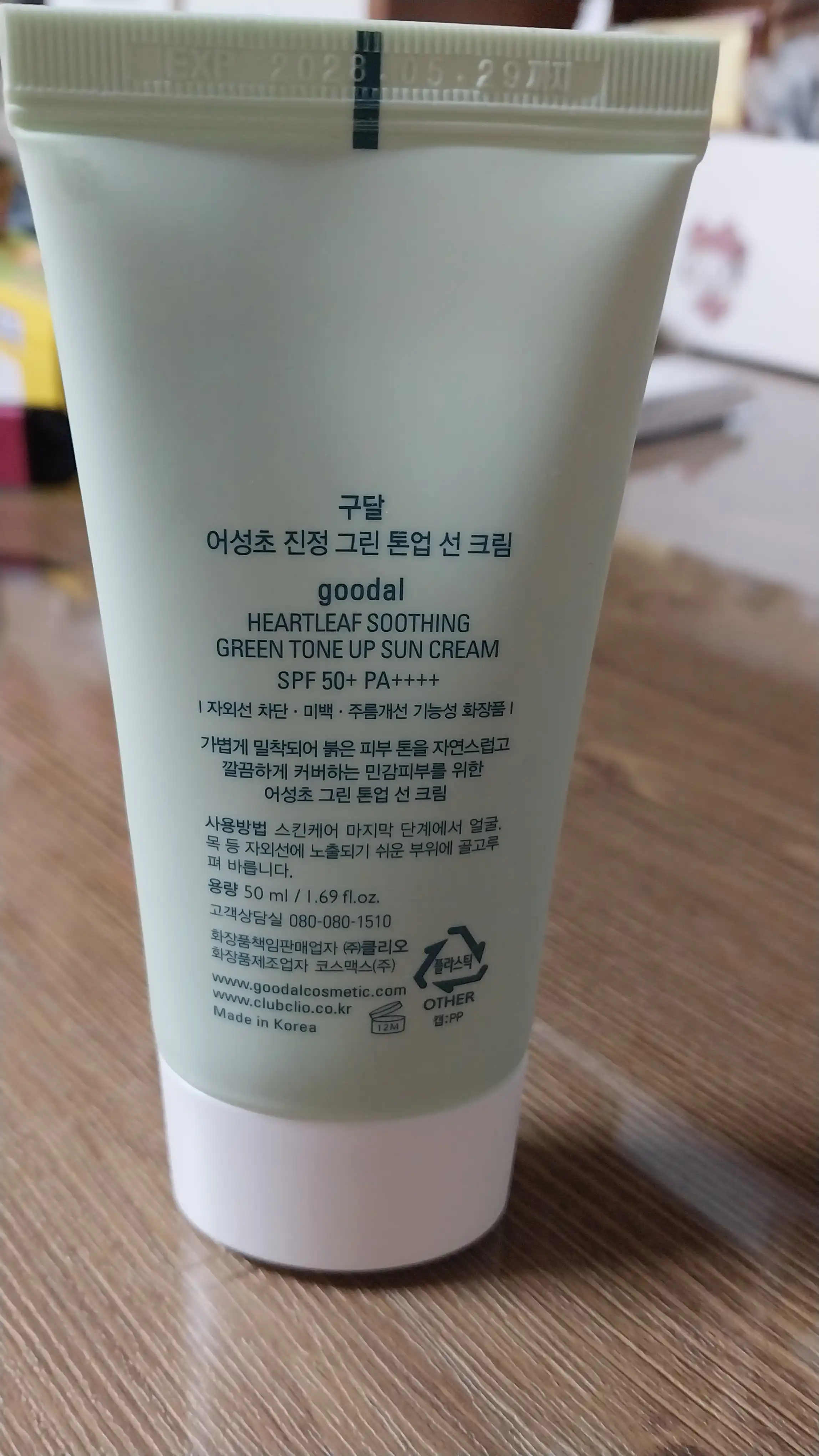 언니의파우치 리뷰 이미지 2 - [어성초 진정 그린톤업 선크림]