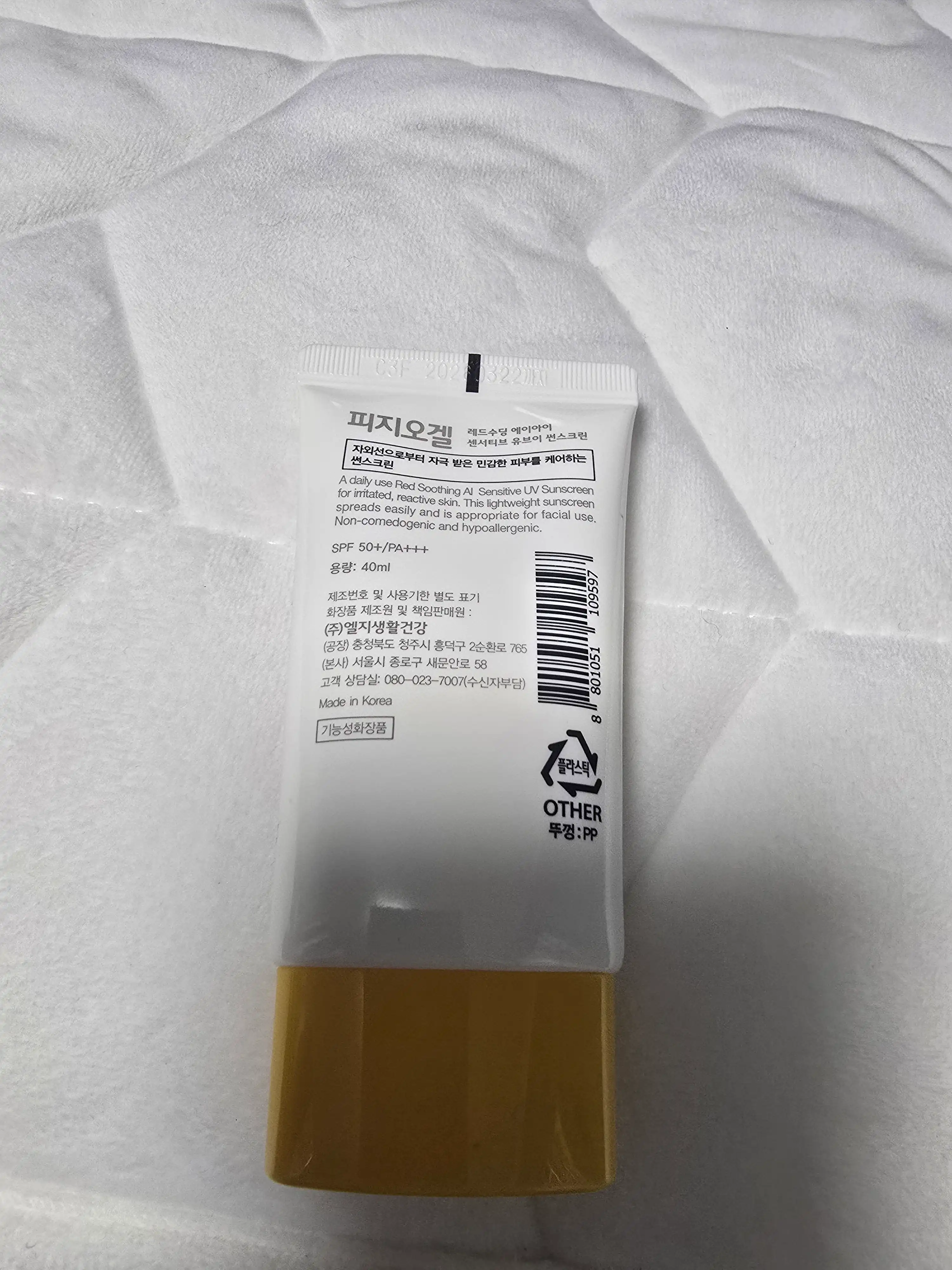 언니의파우치 리뷰 이미지 2 - [레드수딩 AI 선스크린]