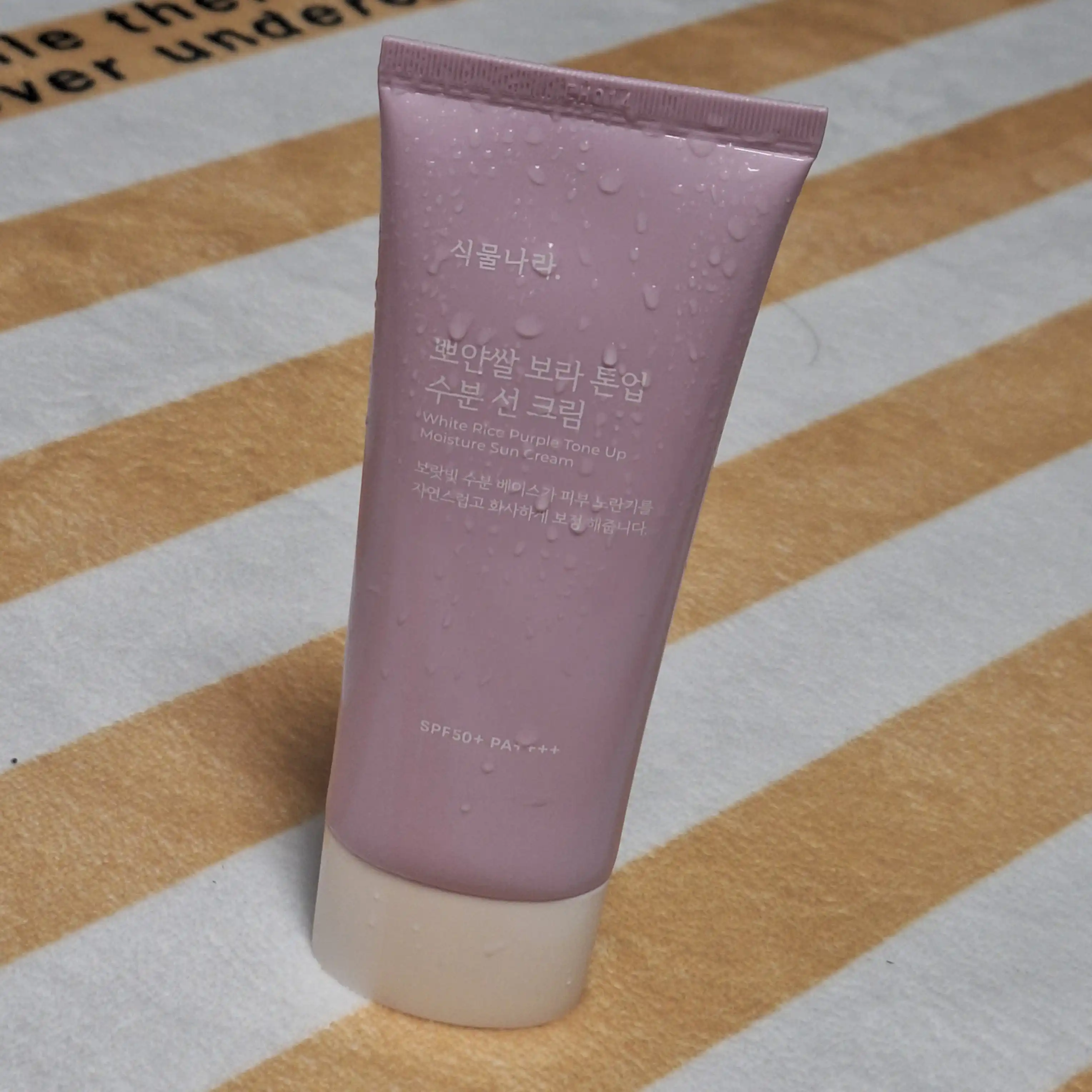 언니의파우치 리뷰 이미지 - [뽀얀쌀 보라 톤업 수분 선 크림]