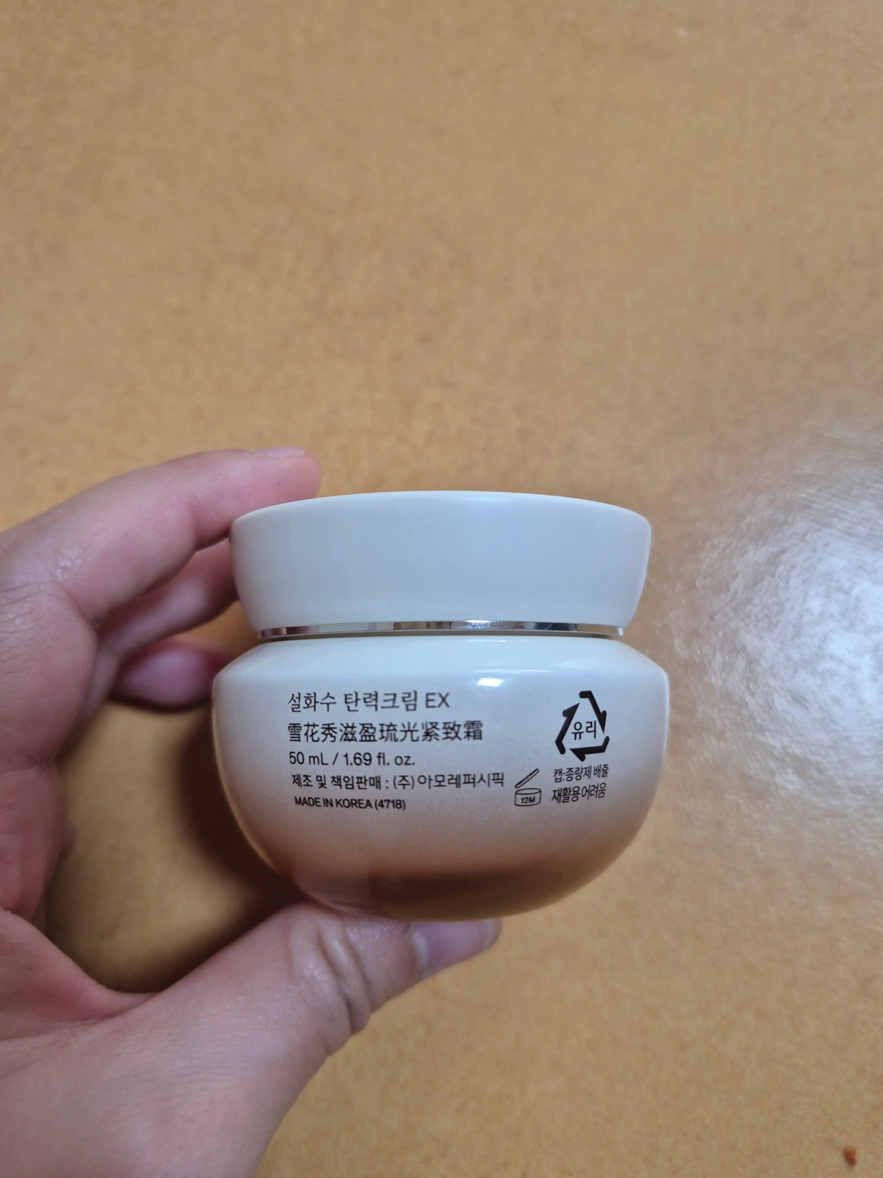 선택된 언니의파우치 리뷰 이미지 - [탄력크림 EX]