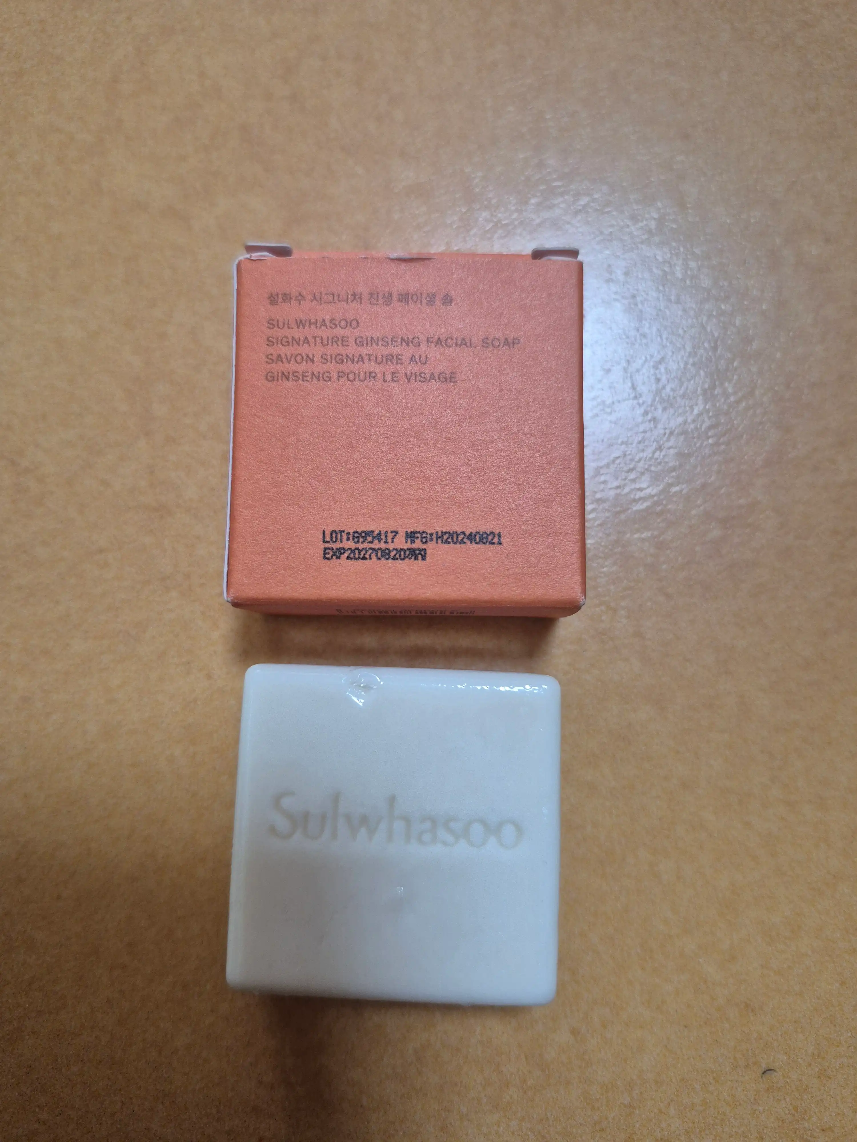 언니의파우치 리뷰 이미지 2 - [시그니처 진생 페이셜 솝]