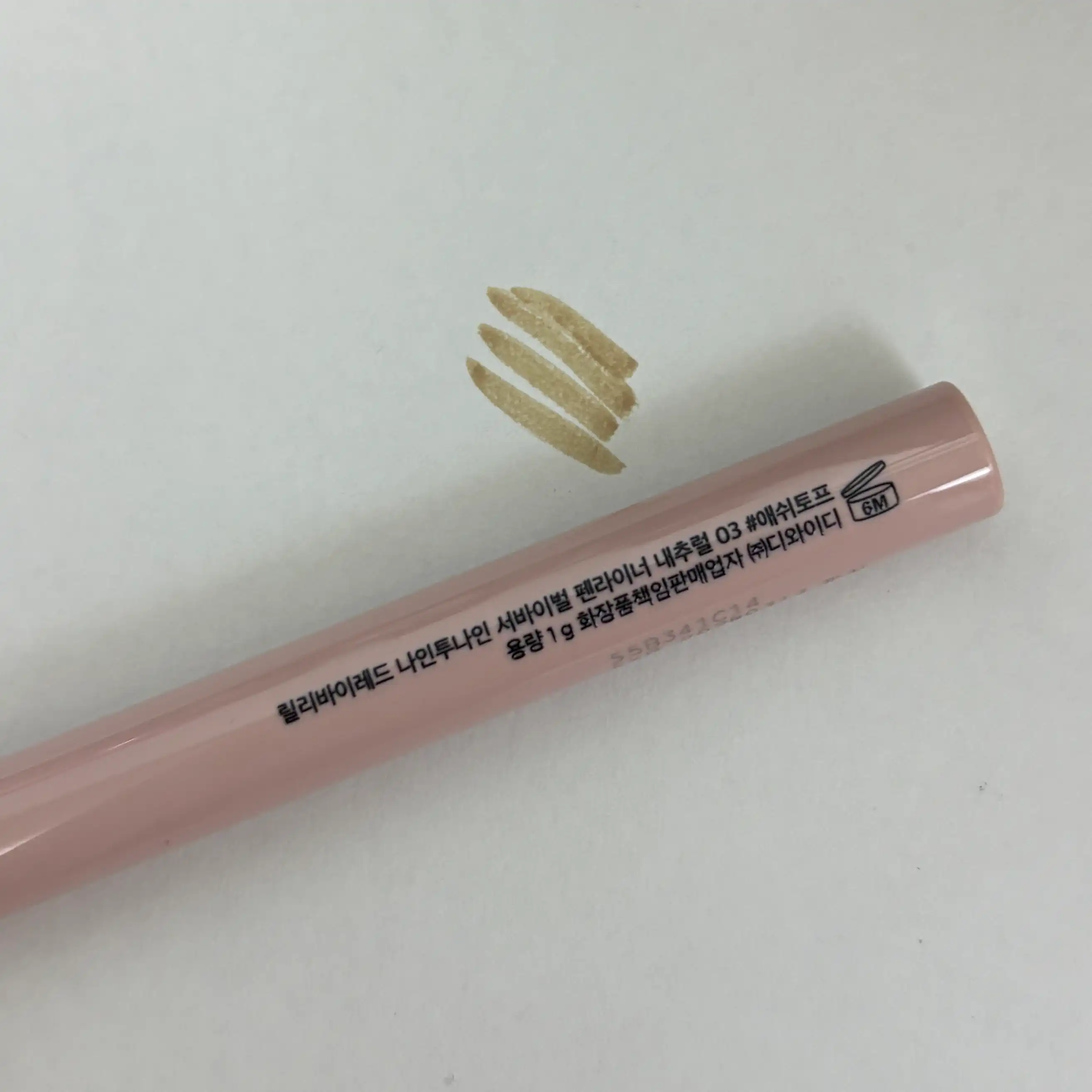 언니의파우치 리뷰 이미지 2 - [나인투나인 서바이벌 펜라이너 내추럴 ]