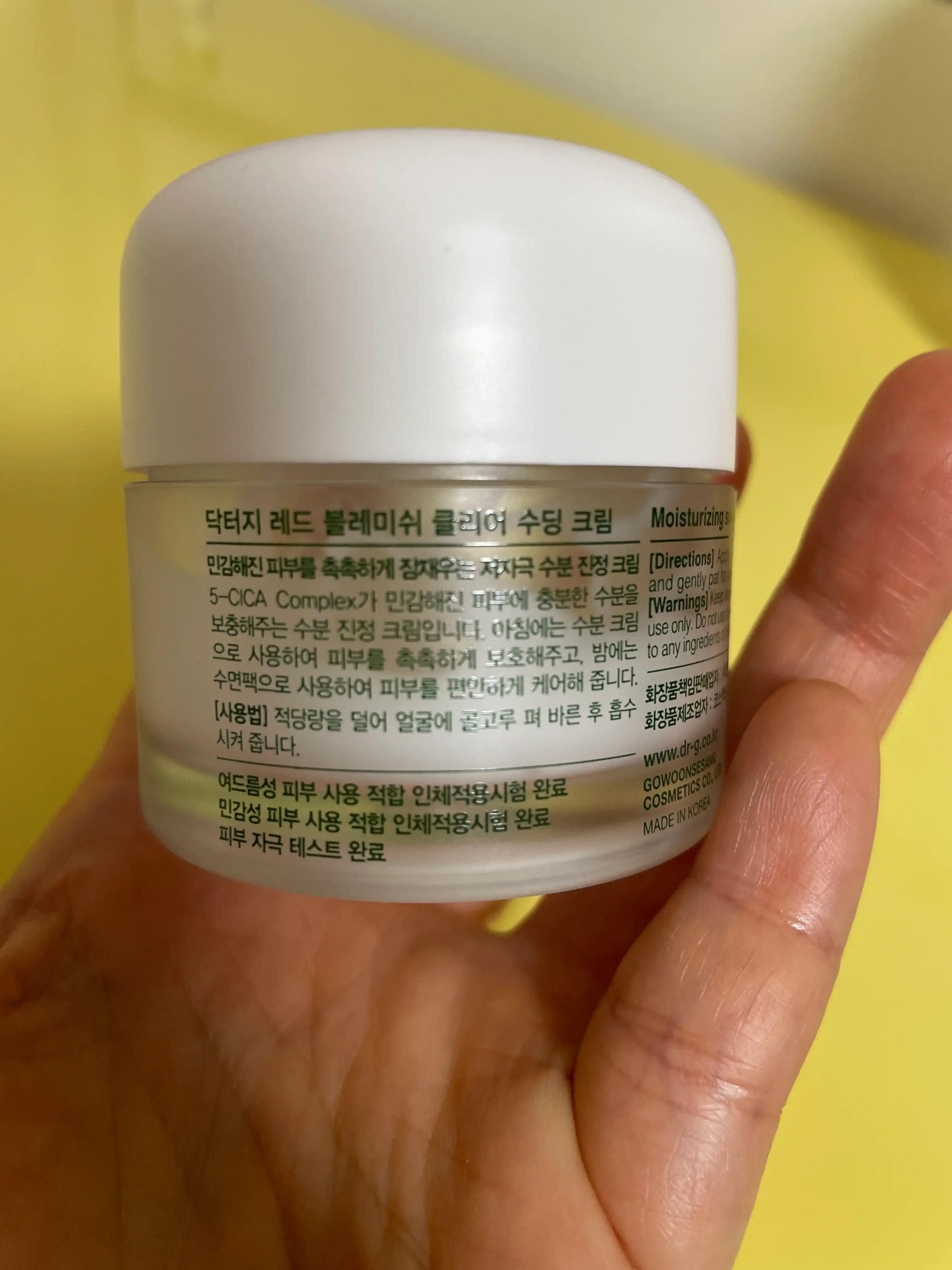 언니의파우치 리뷰 이미지 2 - [레드 블레미쉬 클리어 수딩 크림]