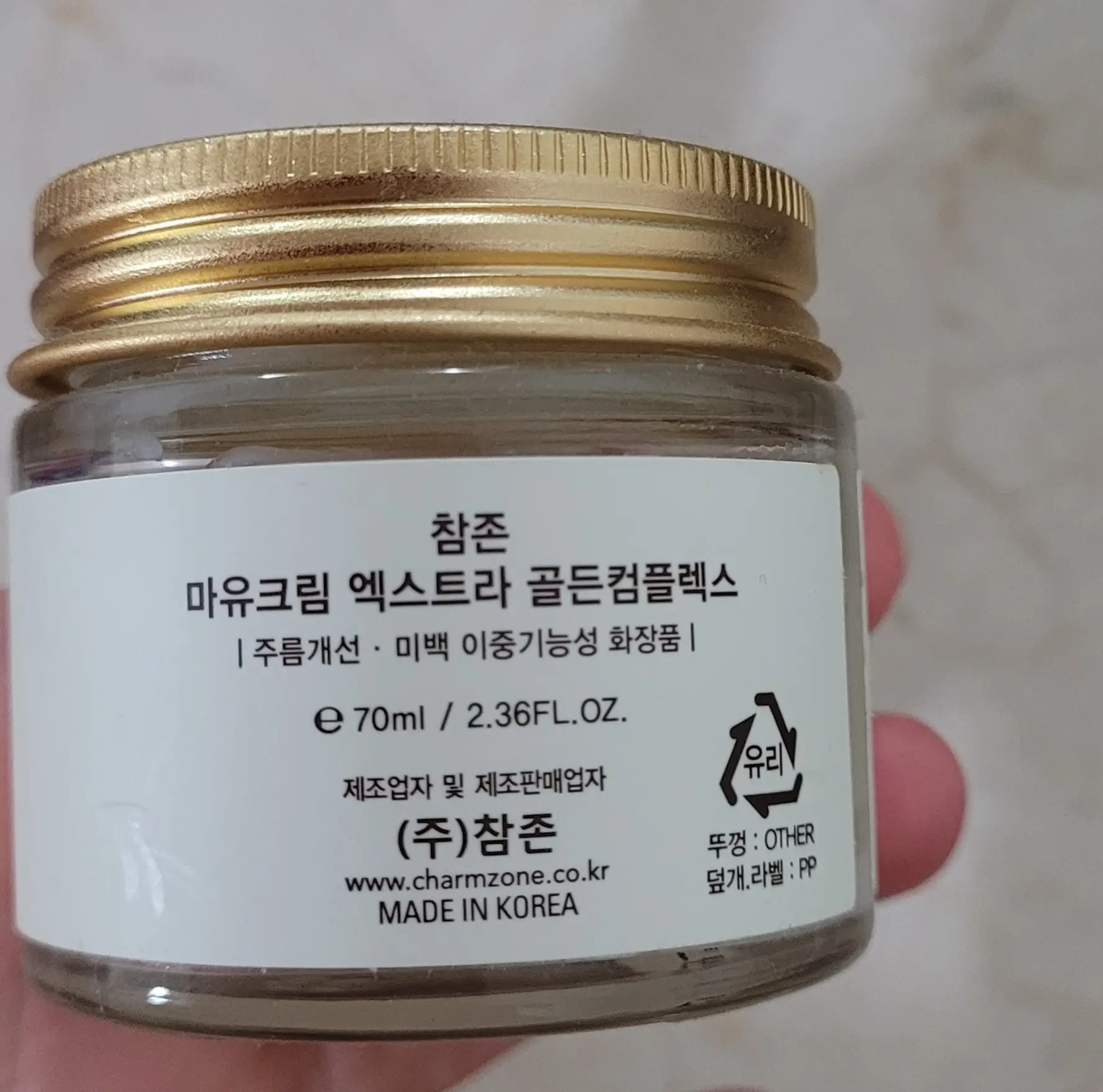 선택된 언니의파우치 리뷰 이미지 - [마유 크림 엑스트라 골든 컴플렉스]