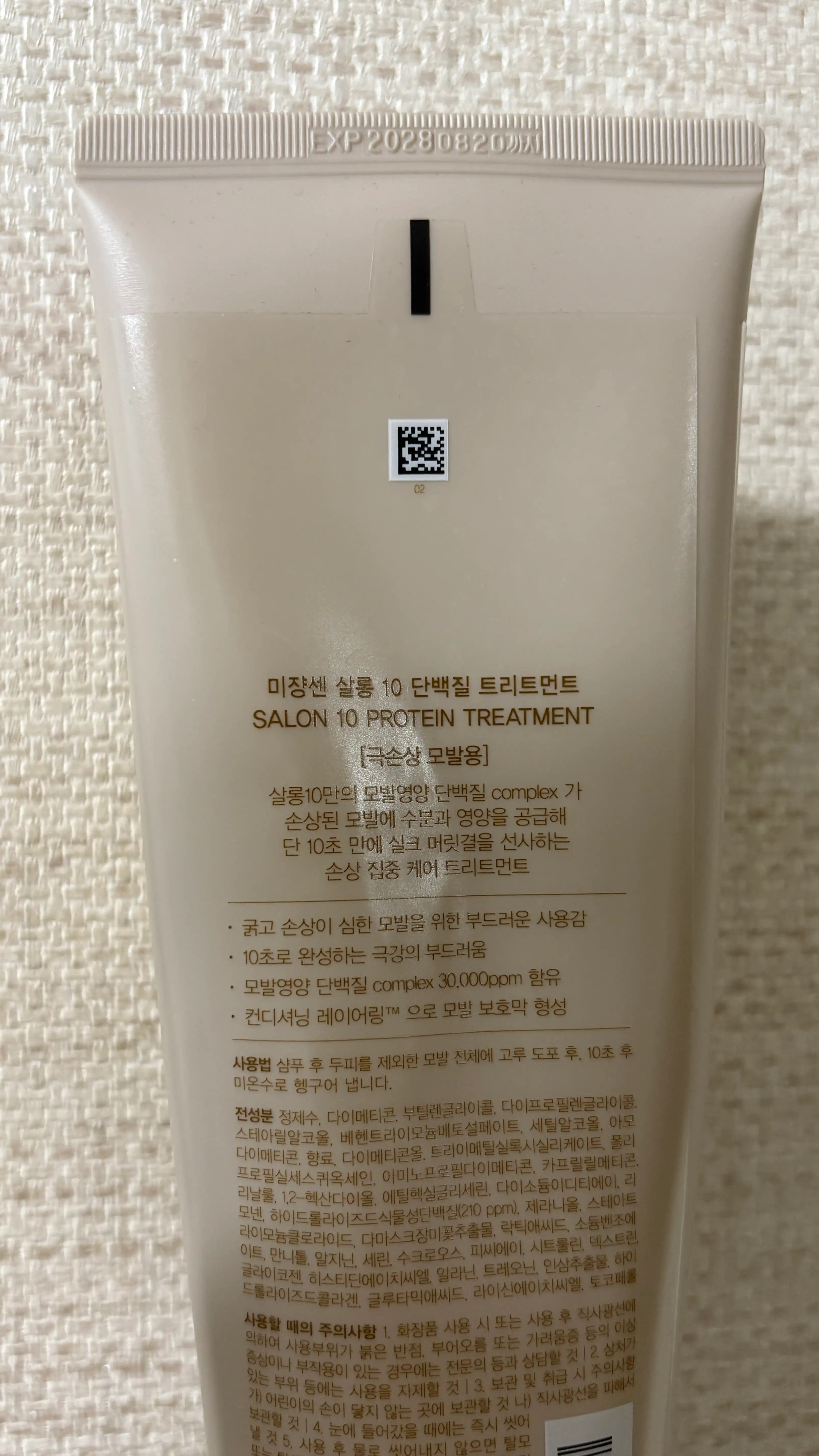 언니의파우치 리뷰 이미지 2 - [살롱10 단백질 트리트먼트 극손상모]