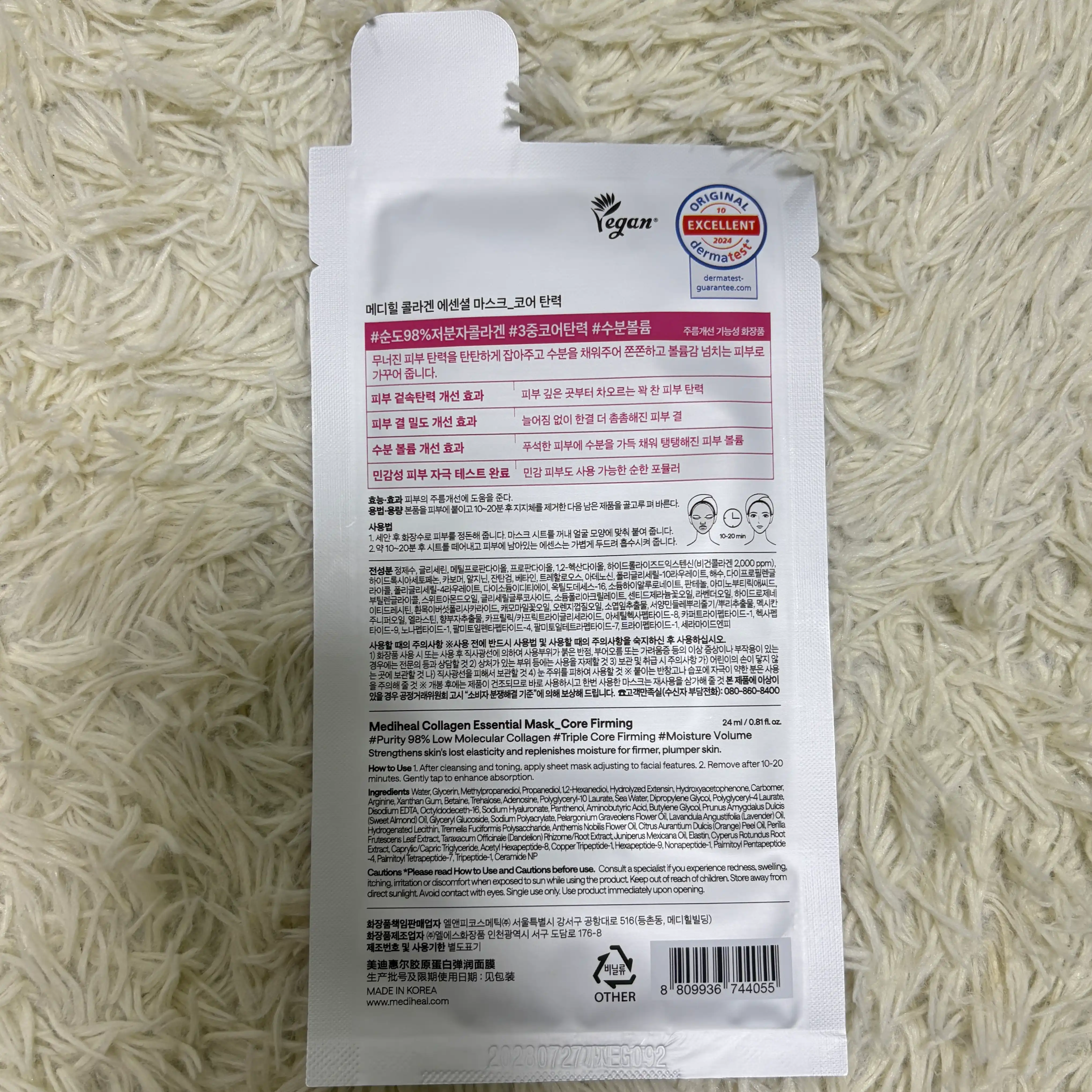 언니의파우치 리뷰 이미지 2 - [콜라겐 에센셜 마스크 코어 탄력]