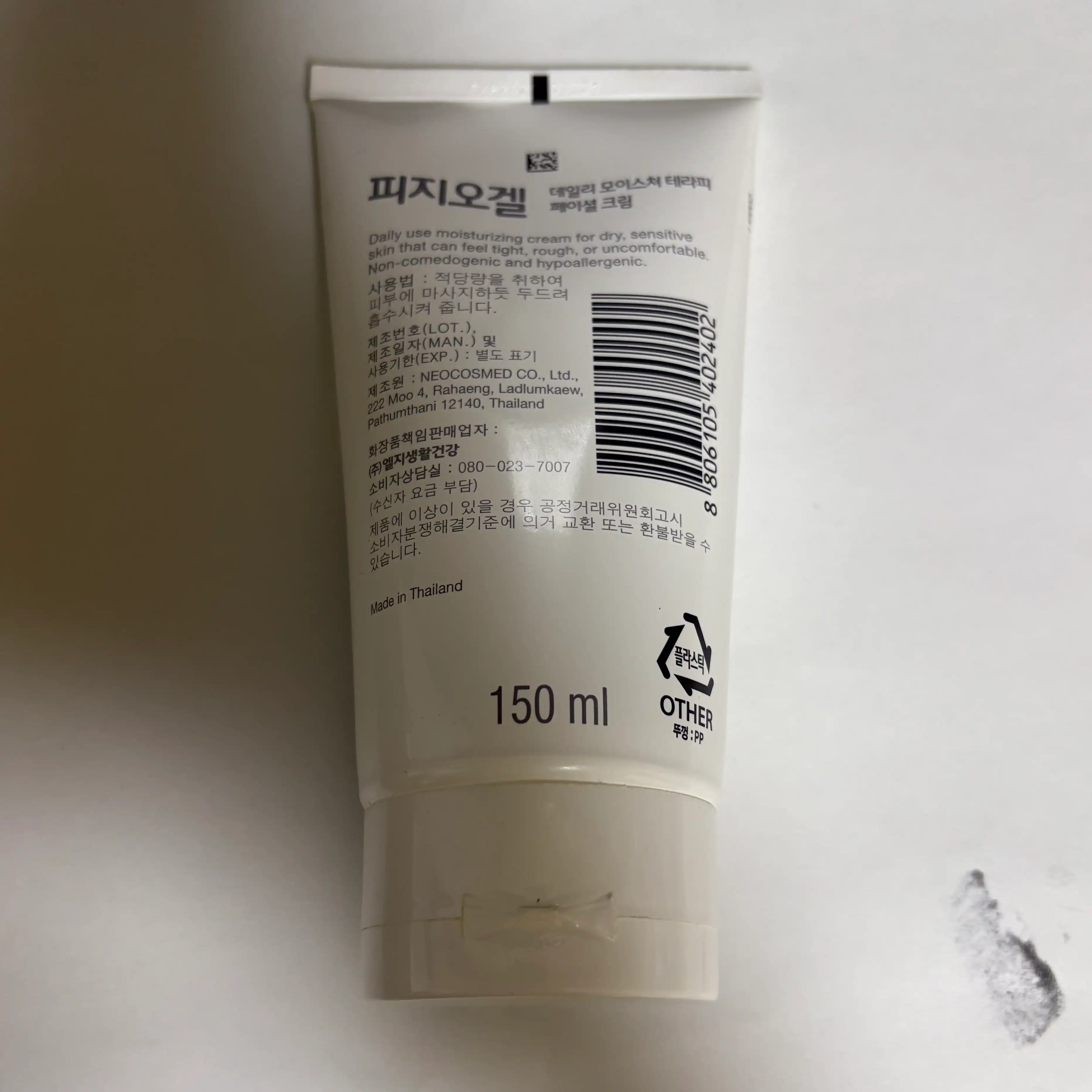 언니의파우치 리뷰 이미지 2 - [DMT 페이셜 크림]