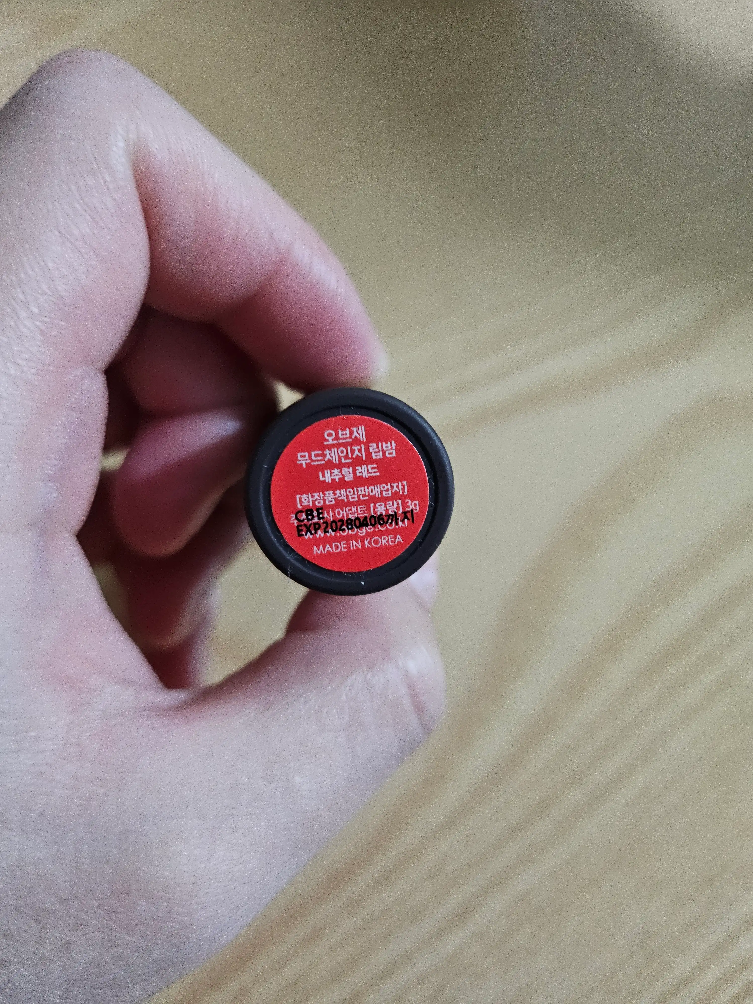 언니의파우치 리뷰 이미지 2 - [무드 체인지 립밤]