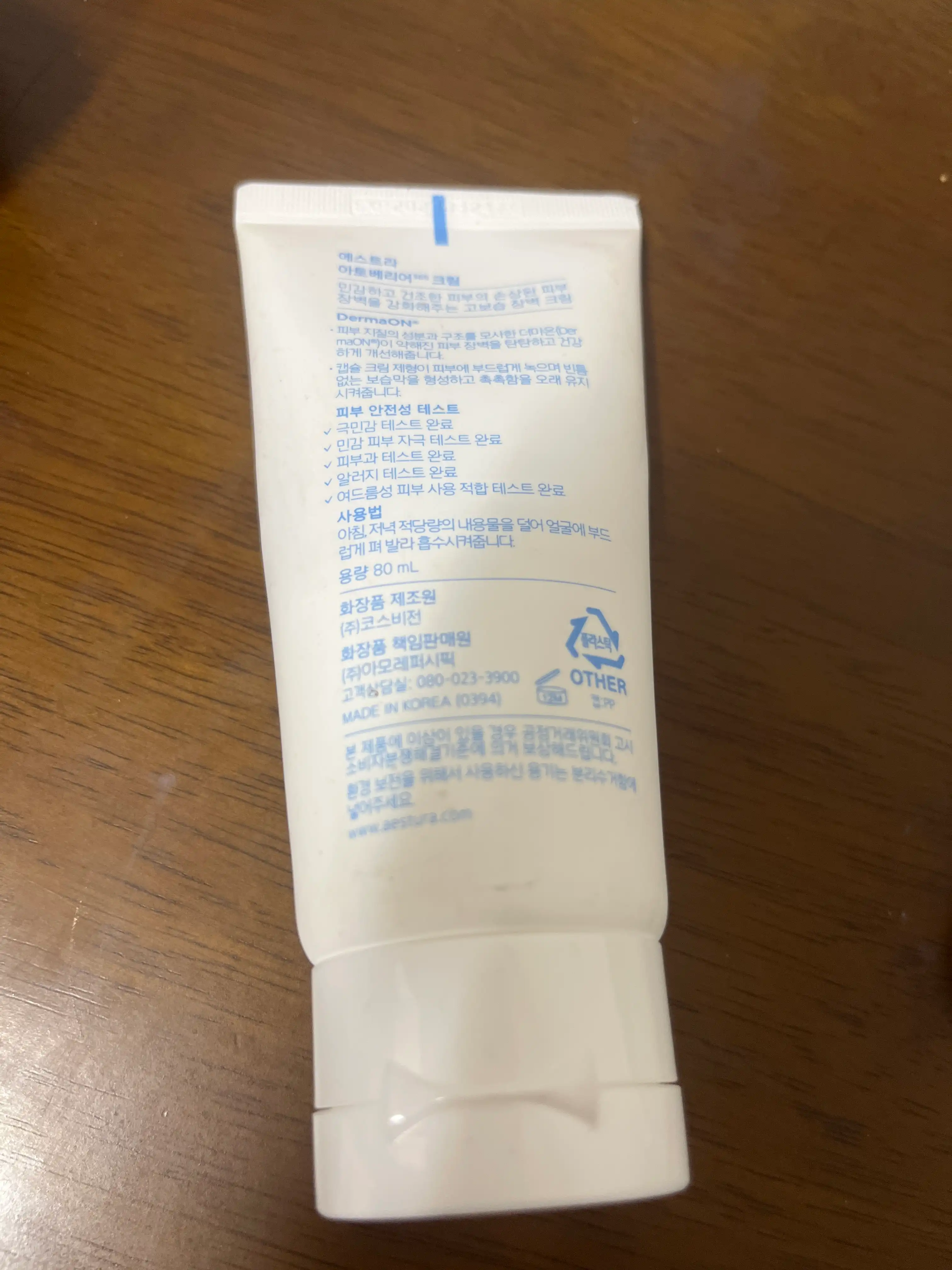 언니의파우치 리뷰 이미지 - [아토베리어365 크림]