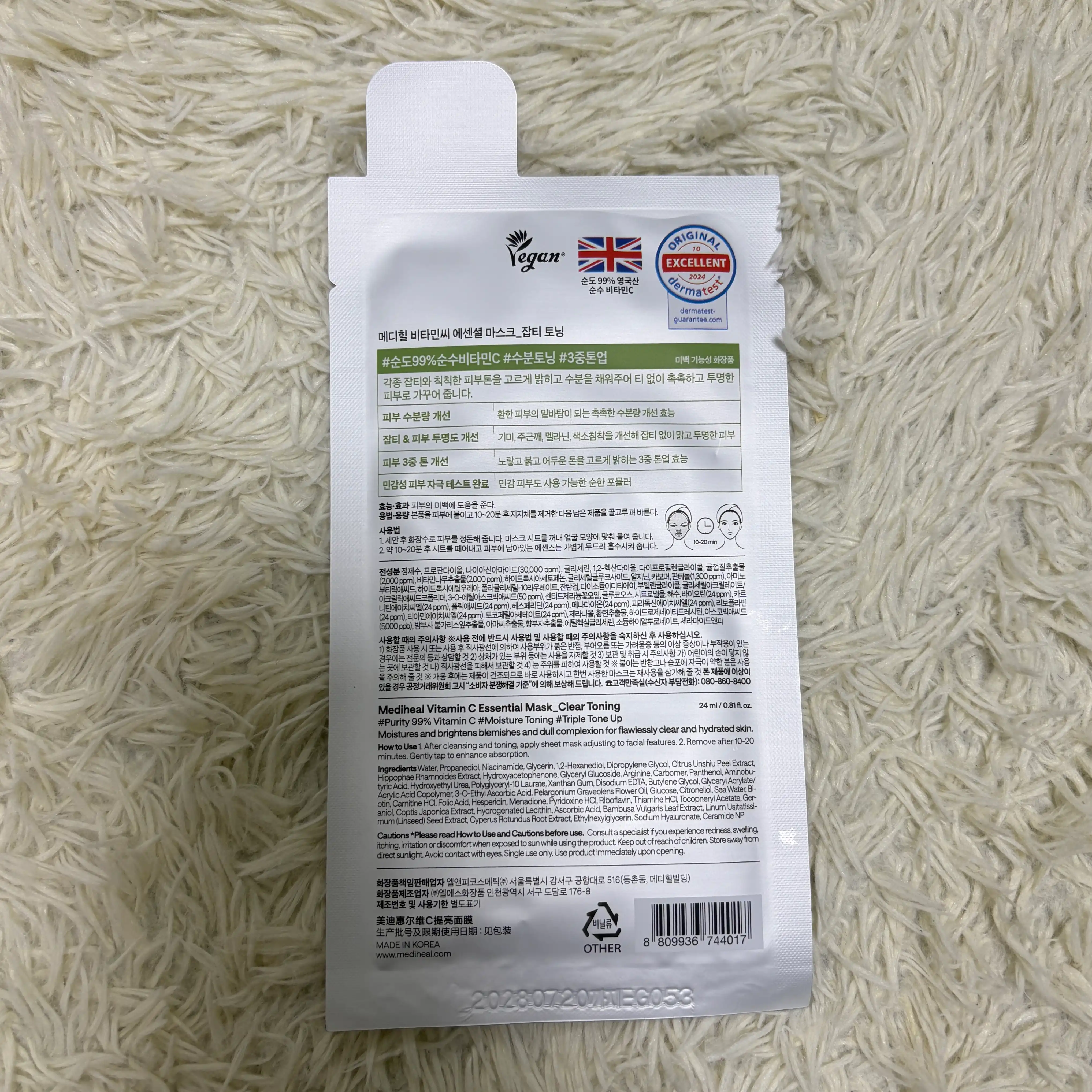 언니의파우치 리뷰 이미지 2 - [비타민씨 에센셜 마스크 잡티 토닝]