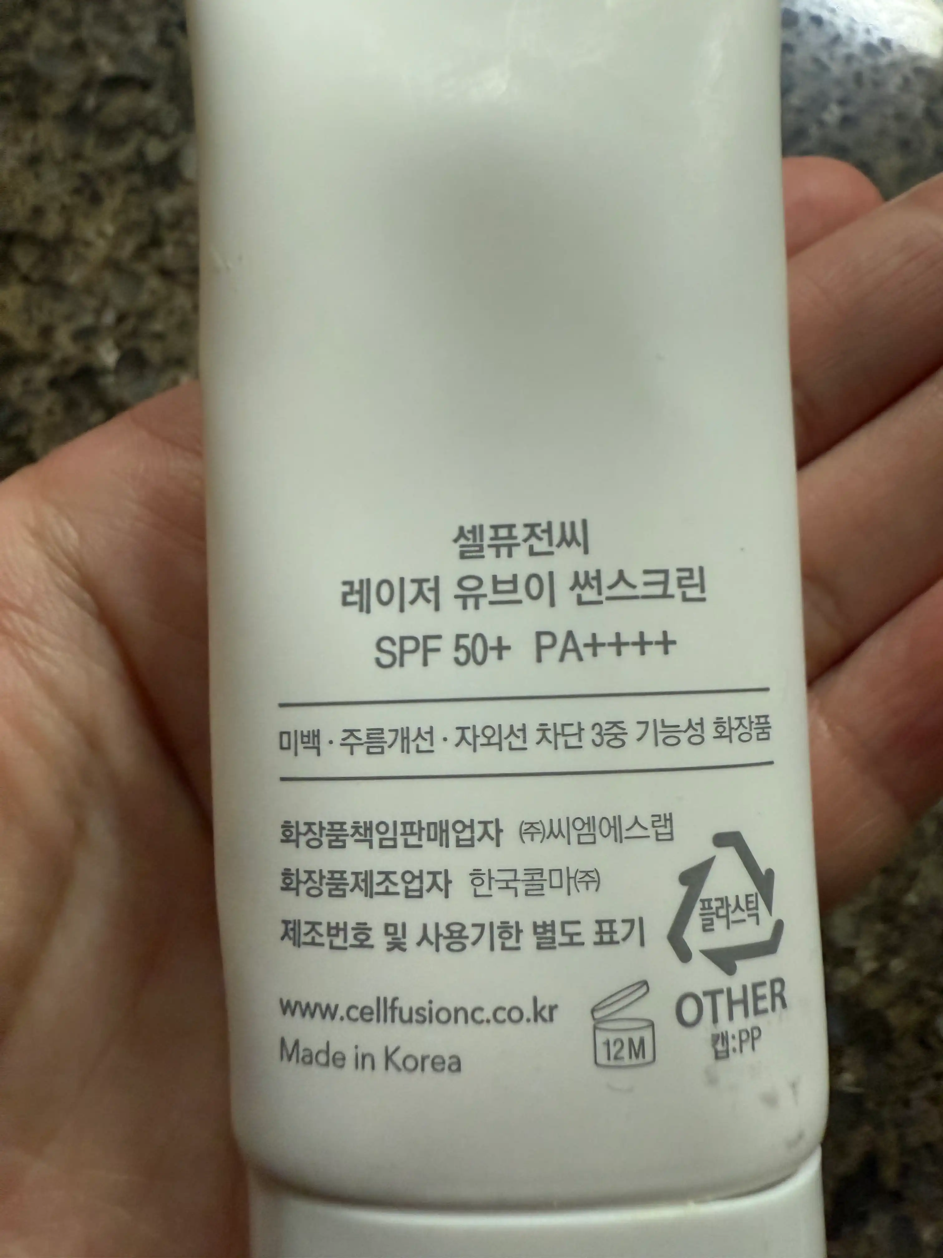 언니의파우치 리뷰 이미지 2 - [레이저 UV 썬스크린]