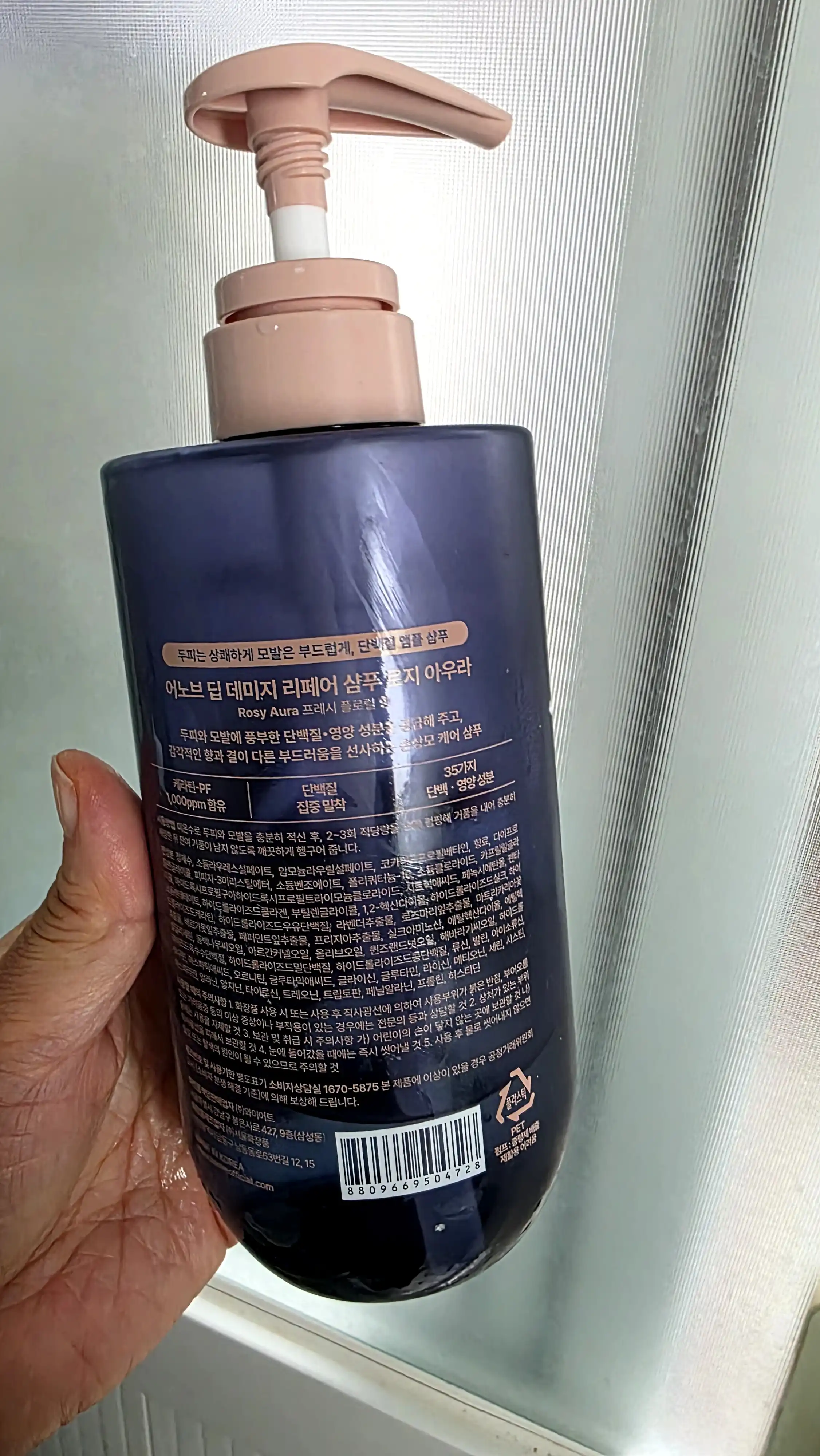 언니의파우치 리뷰 이미지 2 - [딥 데미지 리페어 샴푸 로지 아우라]