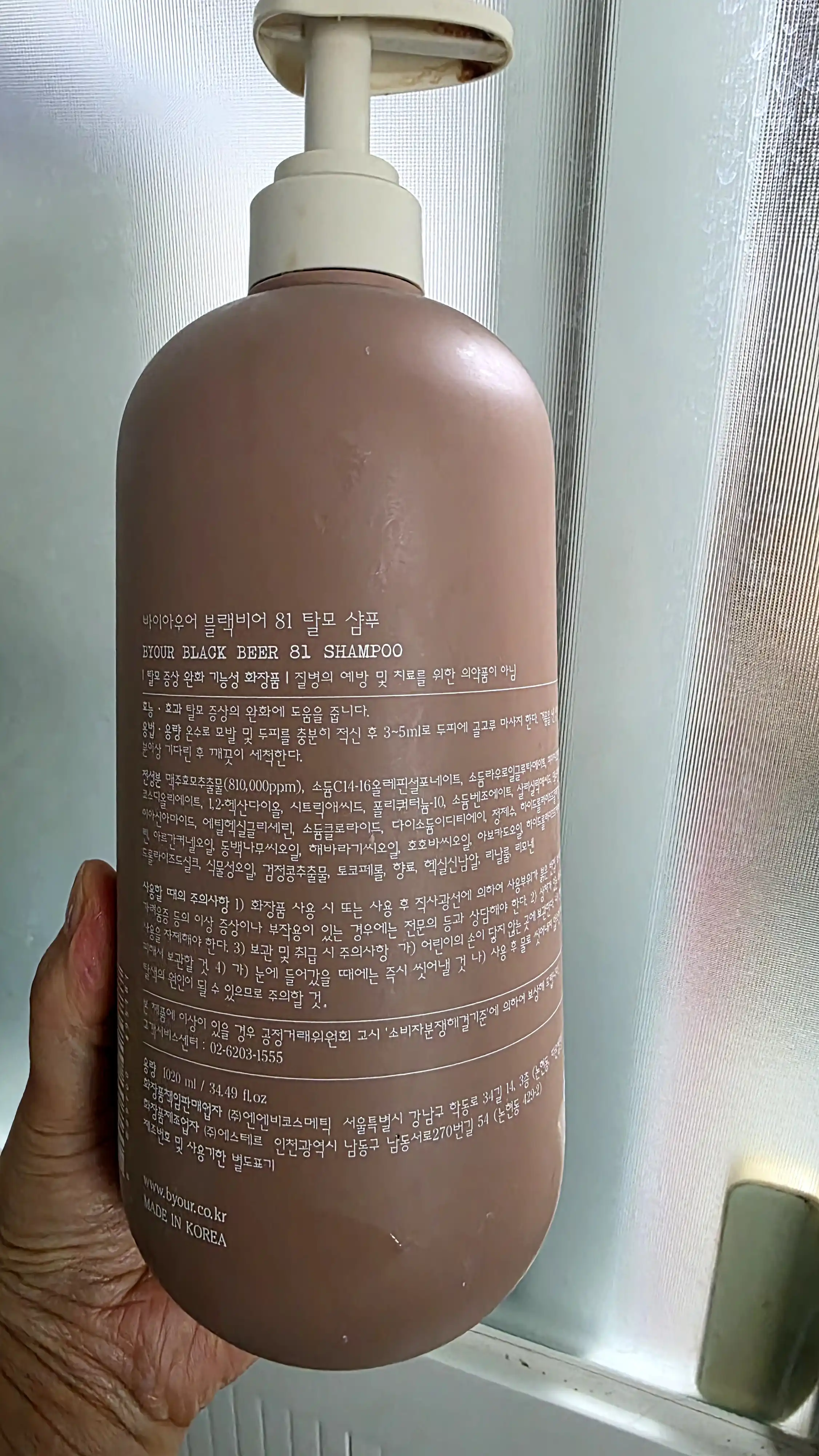 언니의파우치 리뷰 이미지 2 - [ 81만PPM 맥주효모 탈모 샴푸]